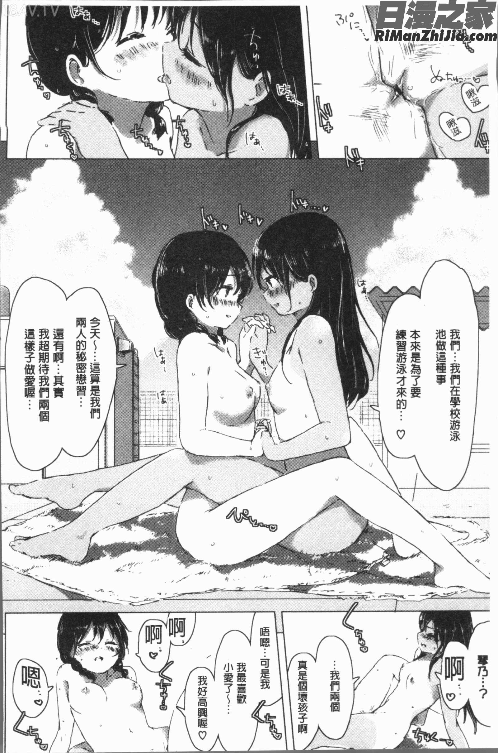 百合の蕾が咲く頃に(百合之蕾正花開亂綻)漫画 免费阅读 整部漫画 193.jpg