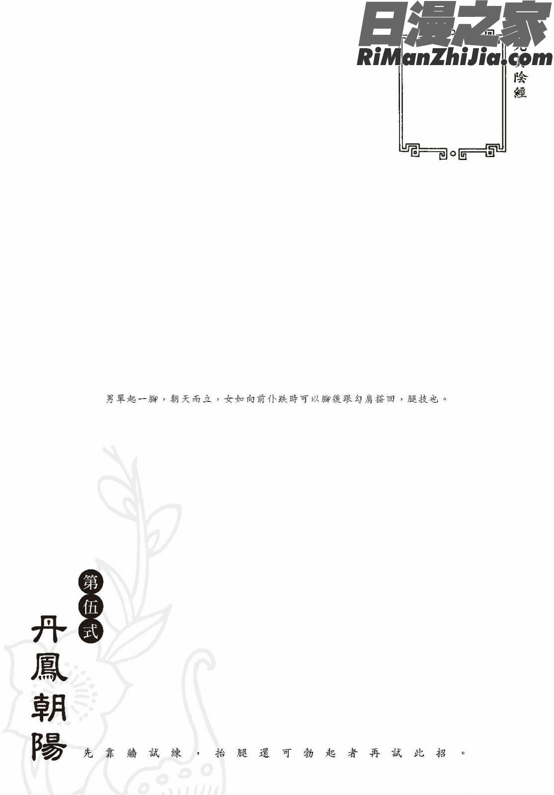 狎客行-九真陰經漫画 免费阅读 整部漫画 97.jpg