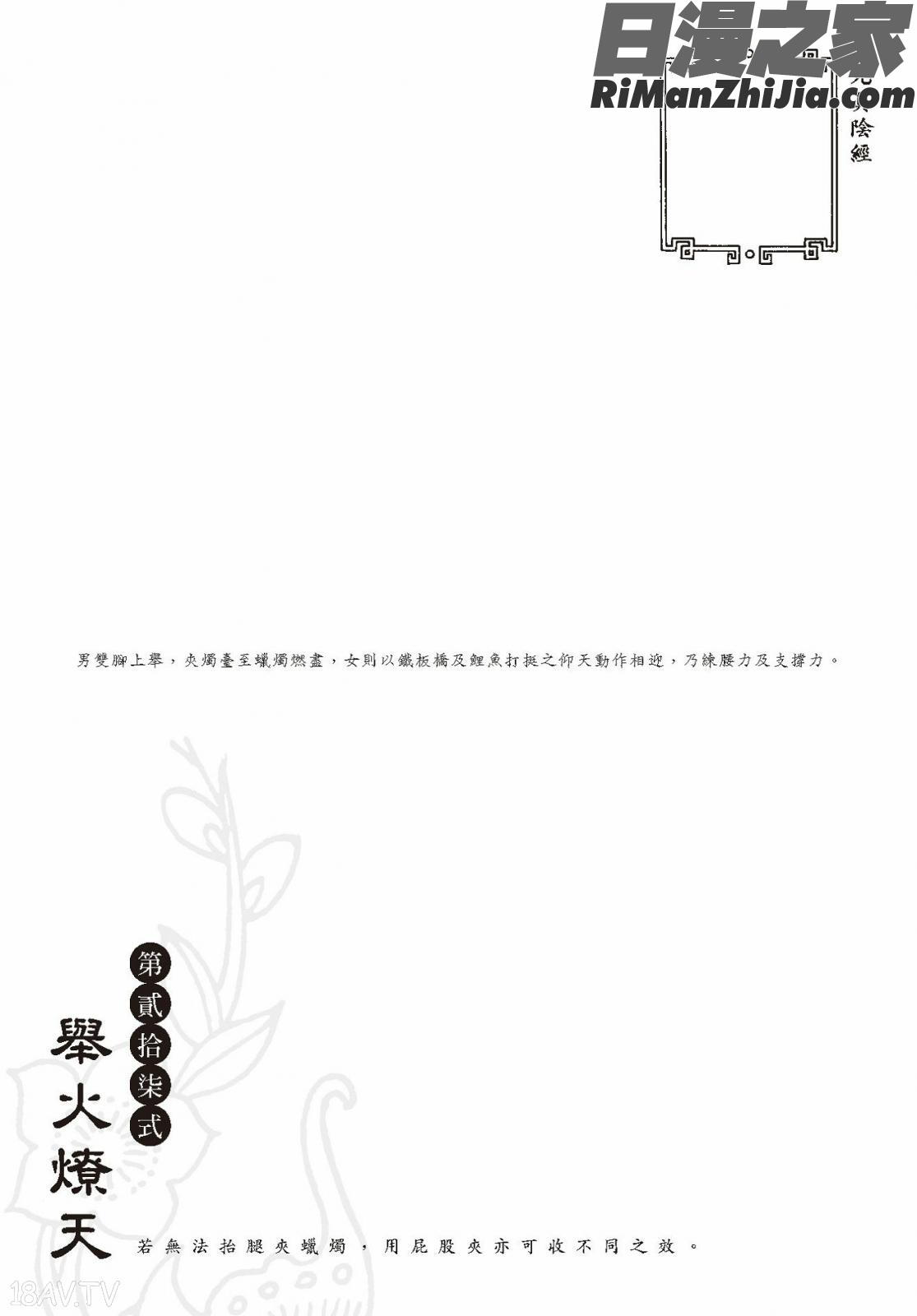 狎客行-九真陰經漫画 免费阅读 整部漫画 141.jpg