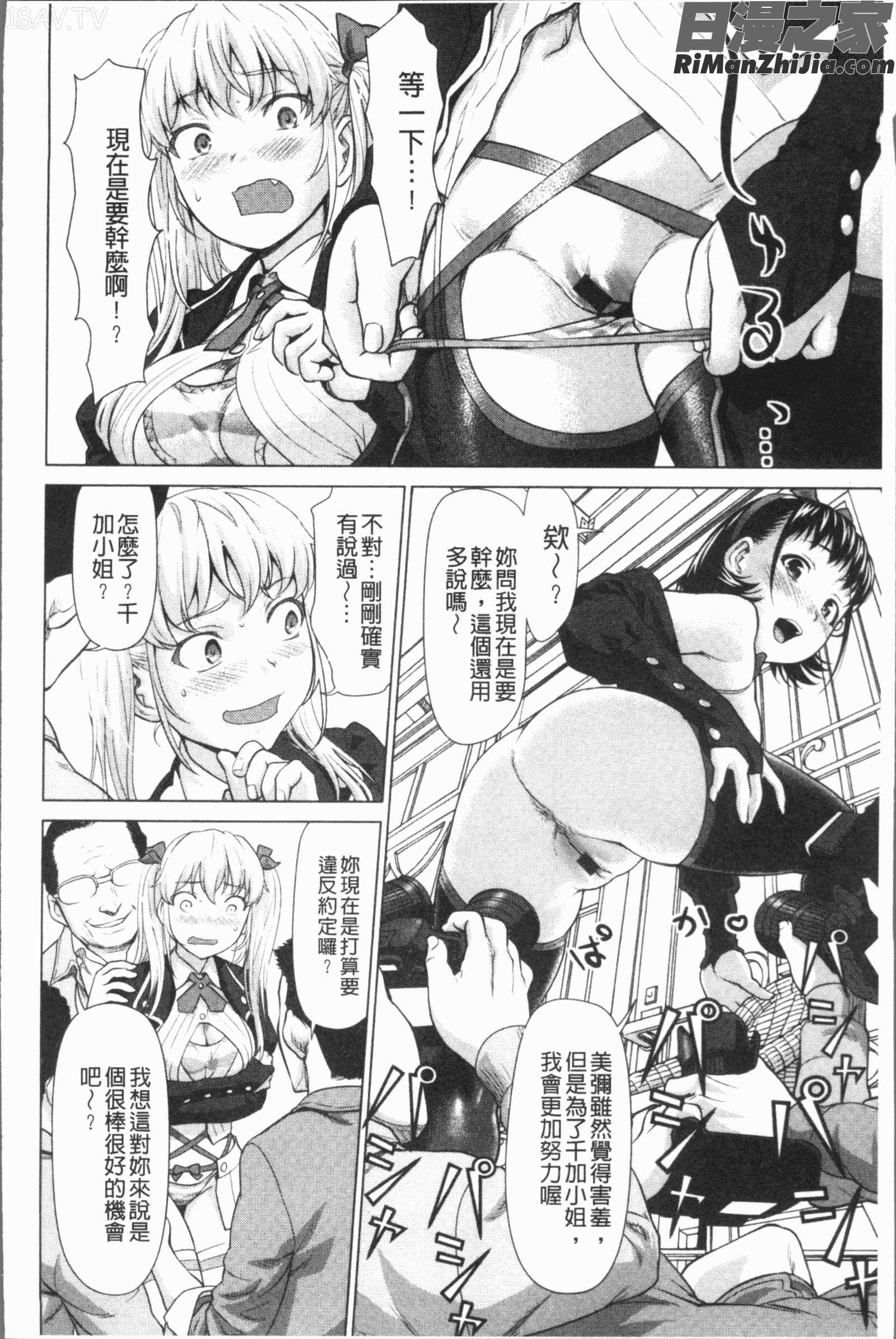 串挿しウブBitch(串插住鮮嫩Bitch淫蕩女)漫画 免费阅读 整部漫画 13.jpg