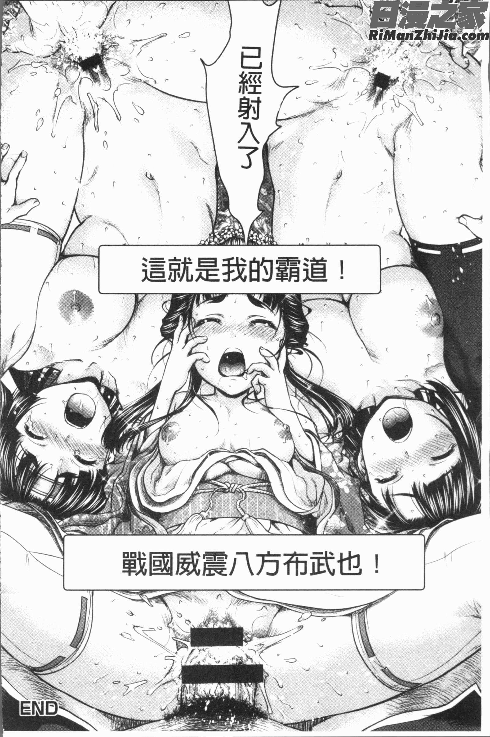 串挿しウブBitch(串插住鮮嫩Bitch淫蕩女)漫画 免费阅读 整部漫画 45.jpg