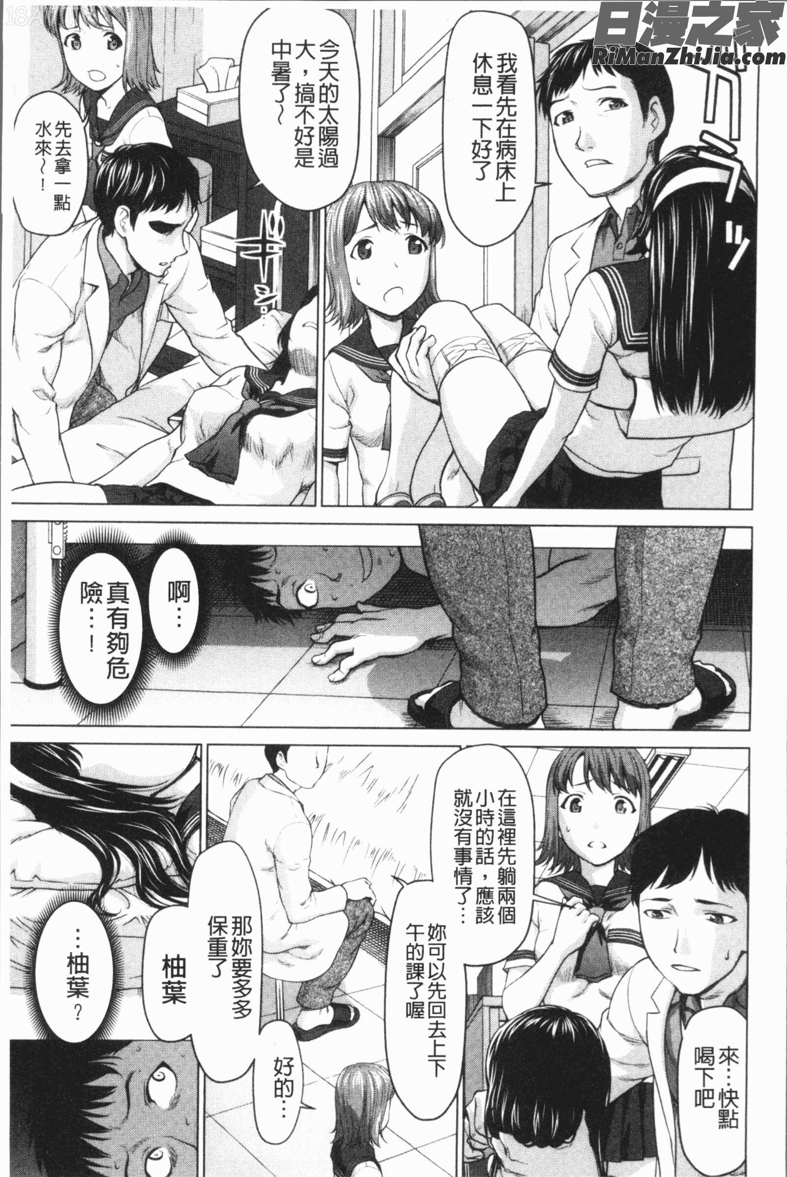 串挿しウブBitch(串插住鮮嫩Bitch淫蕩女)漫画 免费阅读 整部漫画 84.jpg