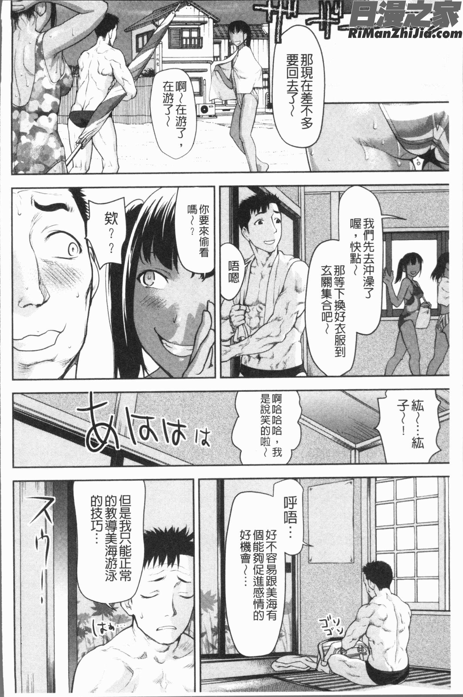 串挿しウブBitch(串插住鮮嫩Bitch淫蕩女)漫画 免费阅读 整部漫画 107.jpg