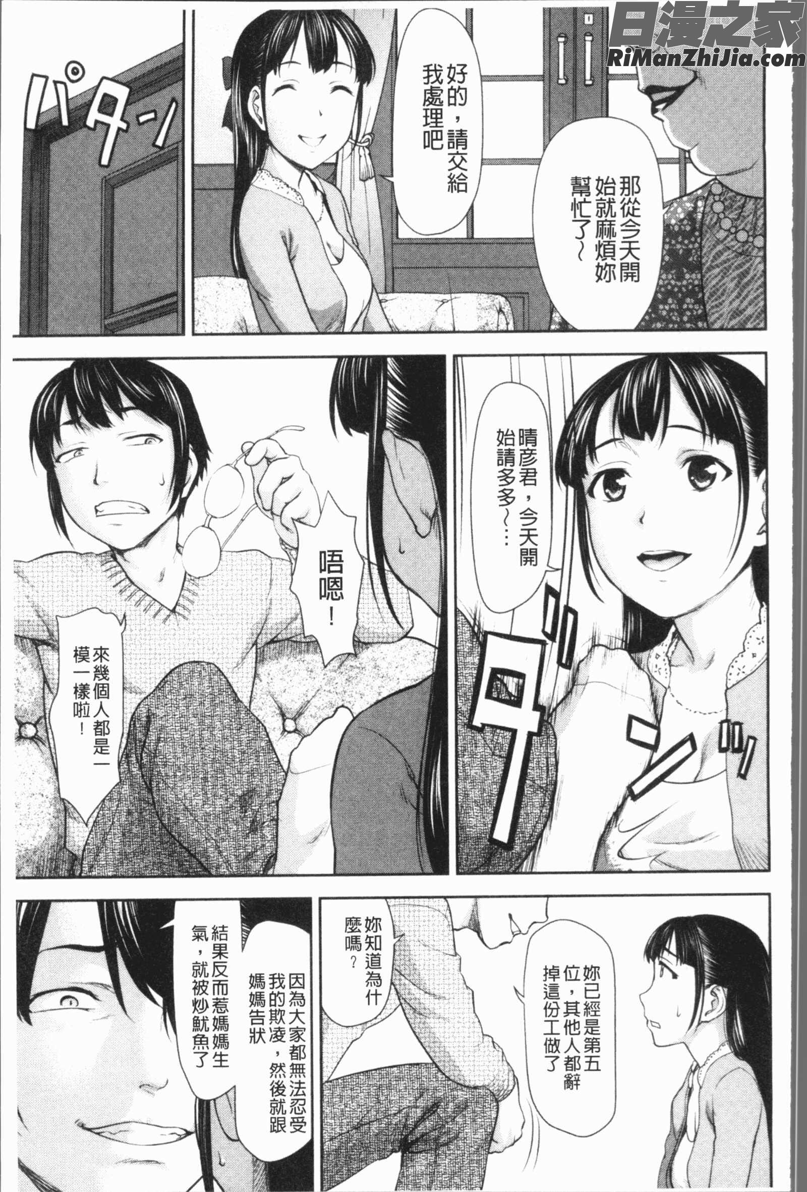 串挿しウブBitch(串插住鮮嫩Bitch淫蕩女)漫画 免费阅读 整部漫画 144.jpg