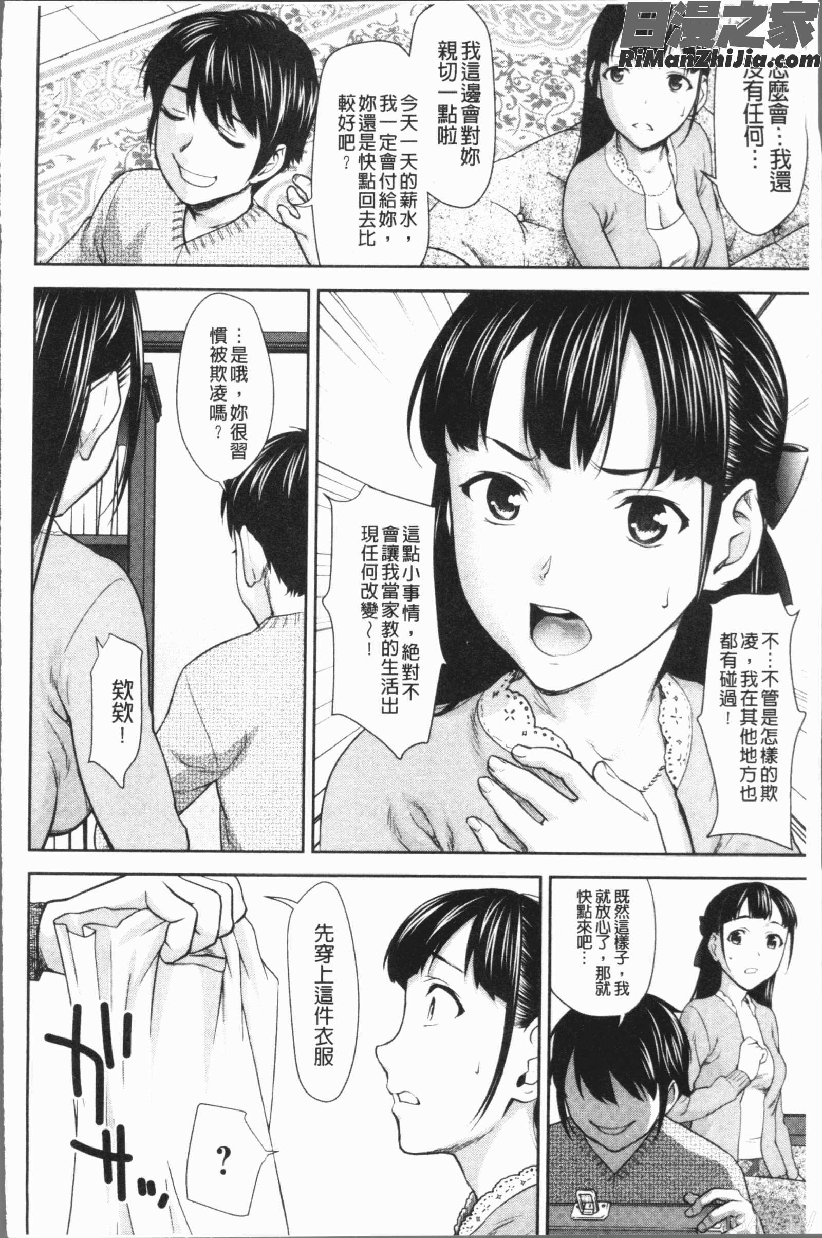 串挿しウブBitch(串插住鮮嫩Bitch淫蕩女)漫画 免费阅读 整部漫画 145.jpg