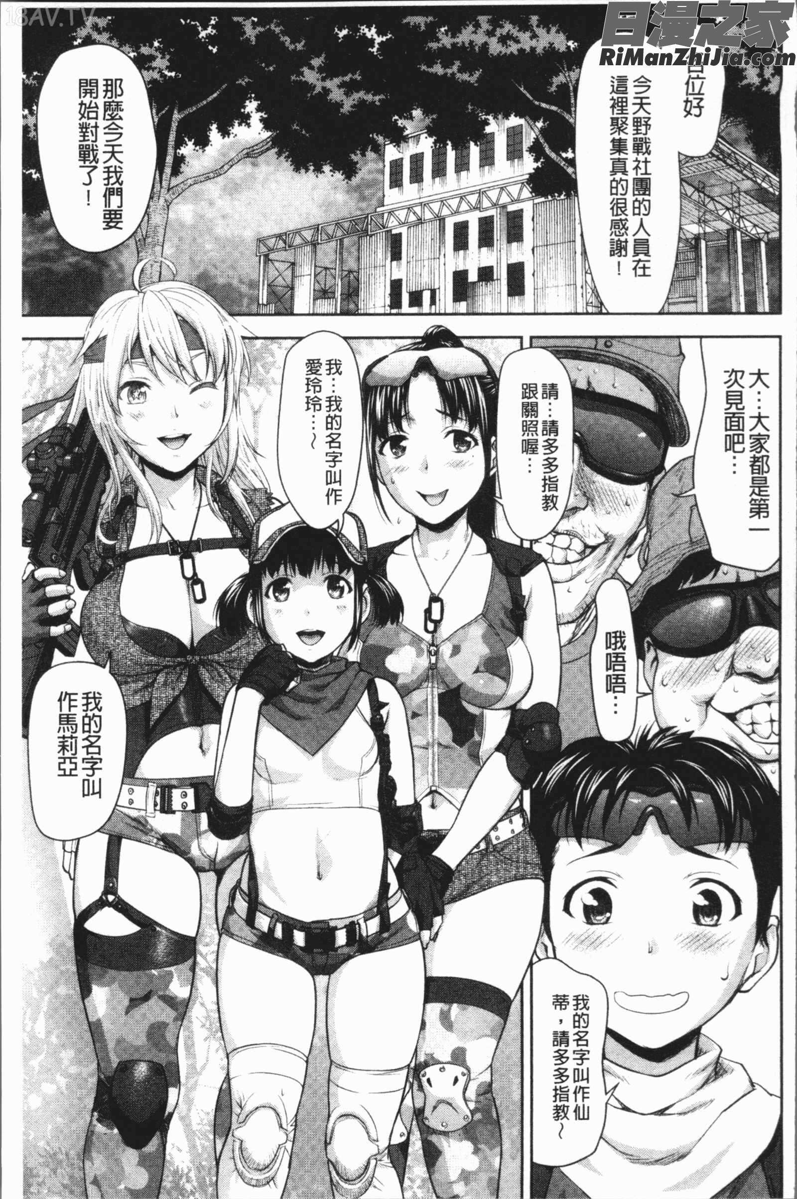 串挿しウブBitch(串插住鮮嫩Bitch淫蕩女)漫画 免费阅读 整部漫画 162.jpg