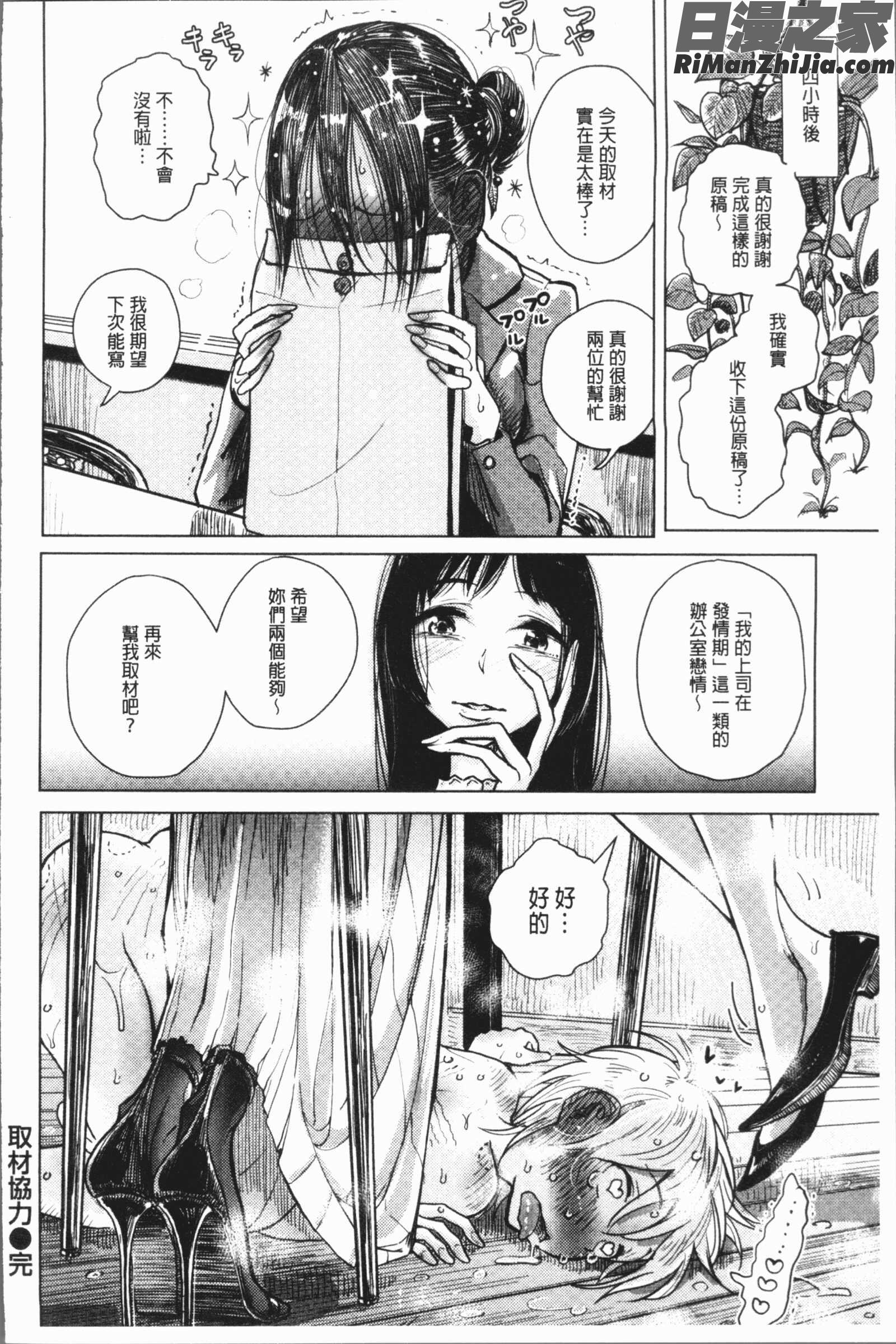 甘く奏でて(甘美演奏曲)漫画 免费阅读 整部漫画 44.jpg