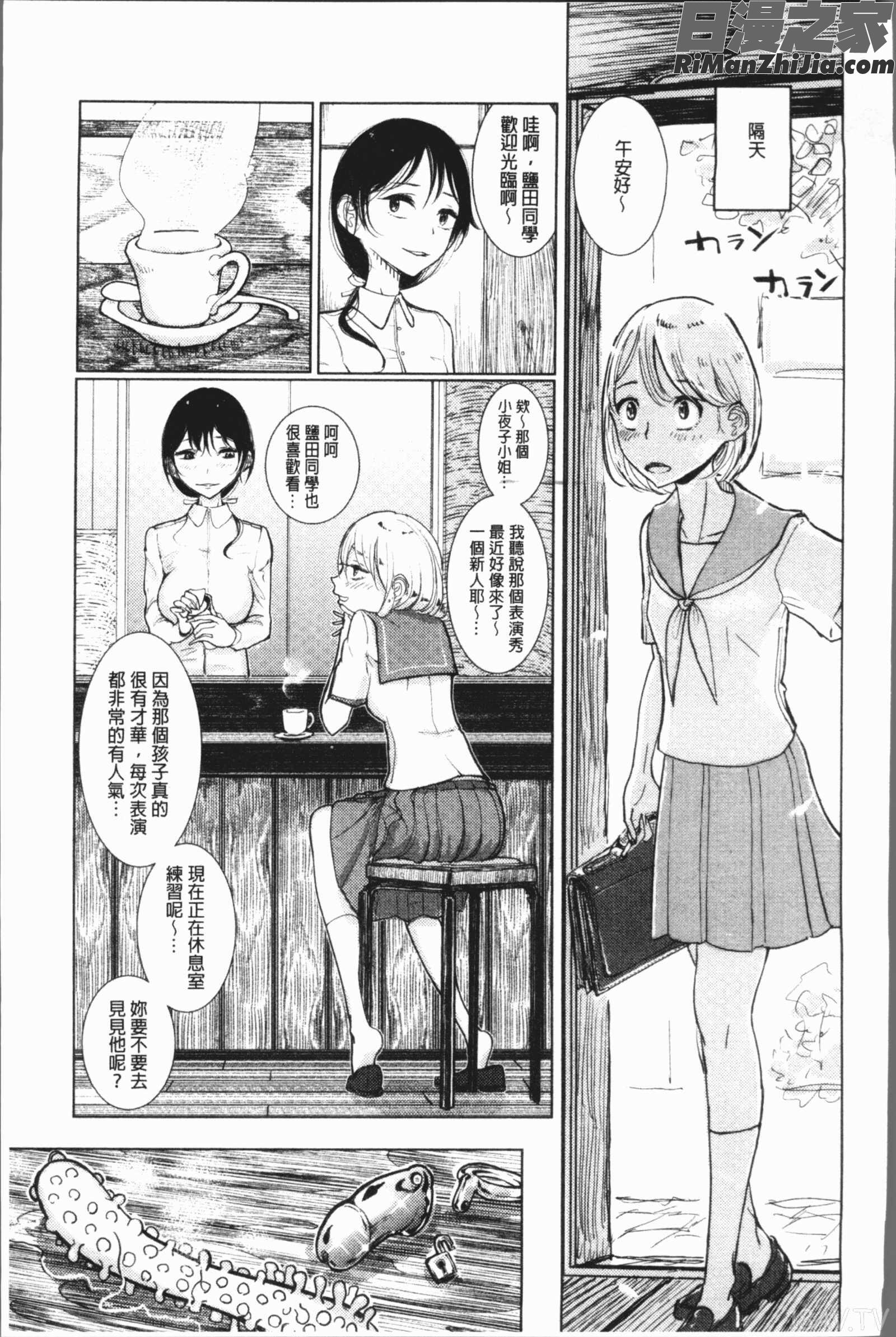 甘く奏でて(甘美演奏曲)漫画 免费阅读 整部漫画 187.jpg