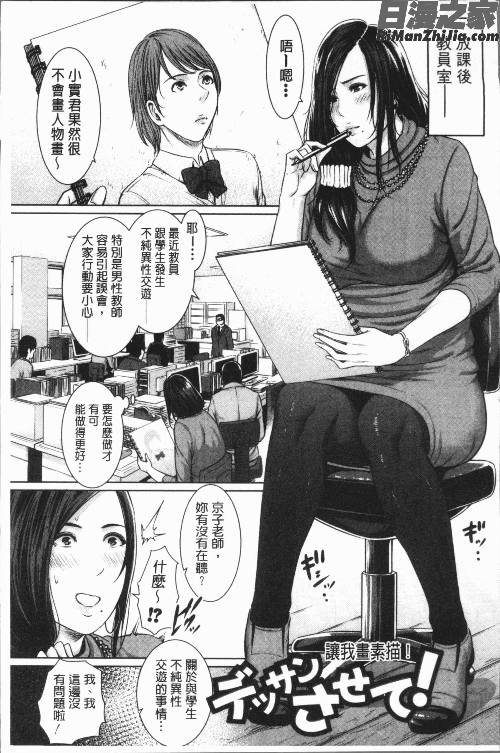 女教師は性欲を抑えられない(女教師們性欲都無法壓抑下來)漫画 免费阅读 整部漫画 7.jpg