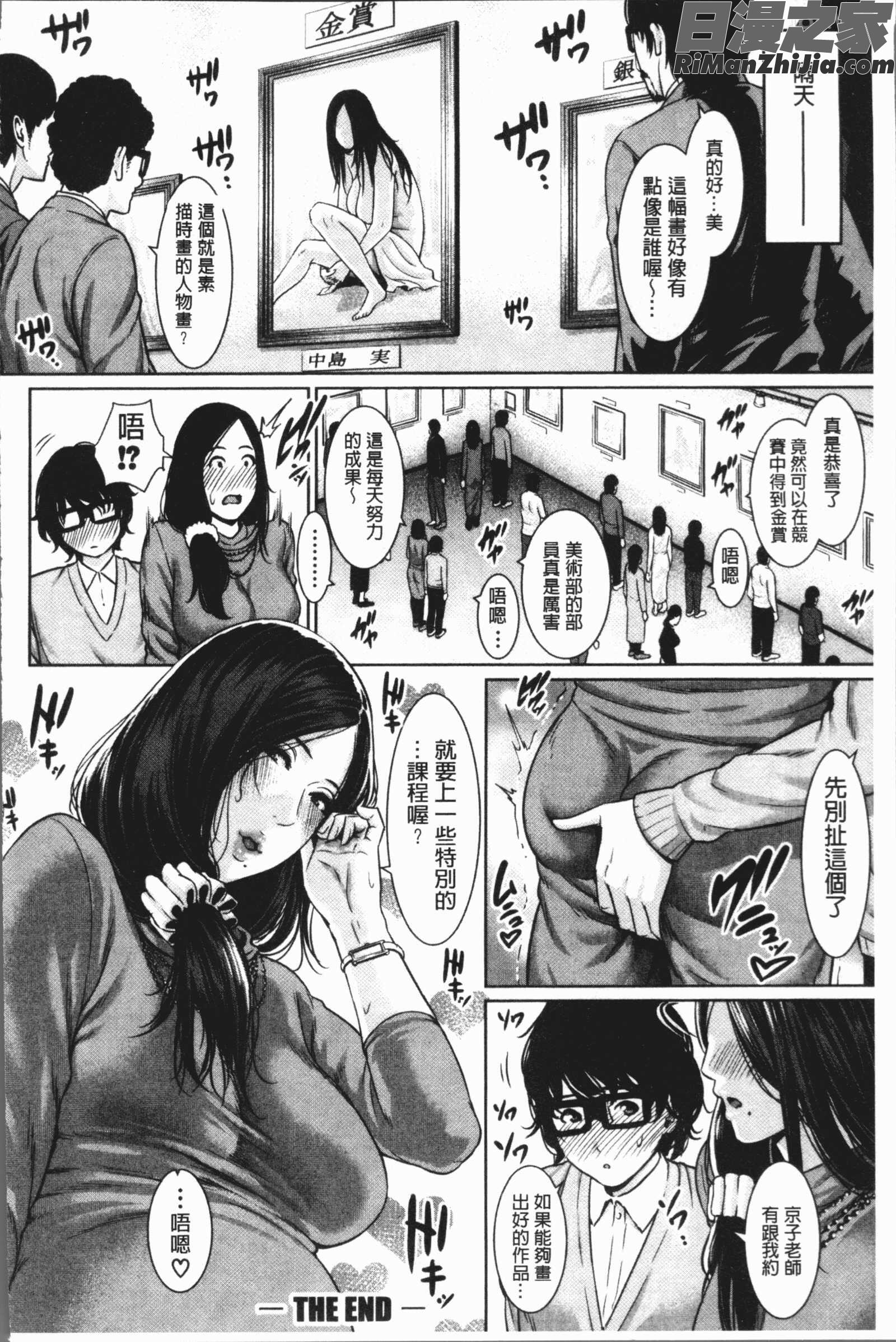 女教師は性欲を抑えられない(女教師們性欲都無法壓抑下來)漫画 免费阅读 整部漫画 36.jpg