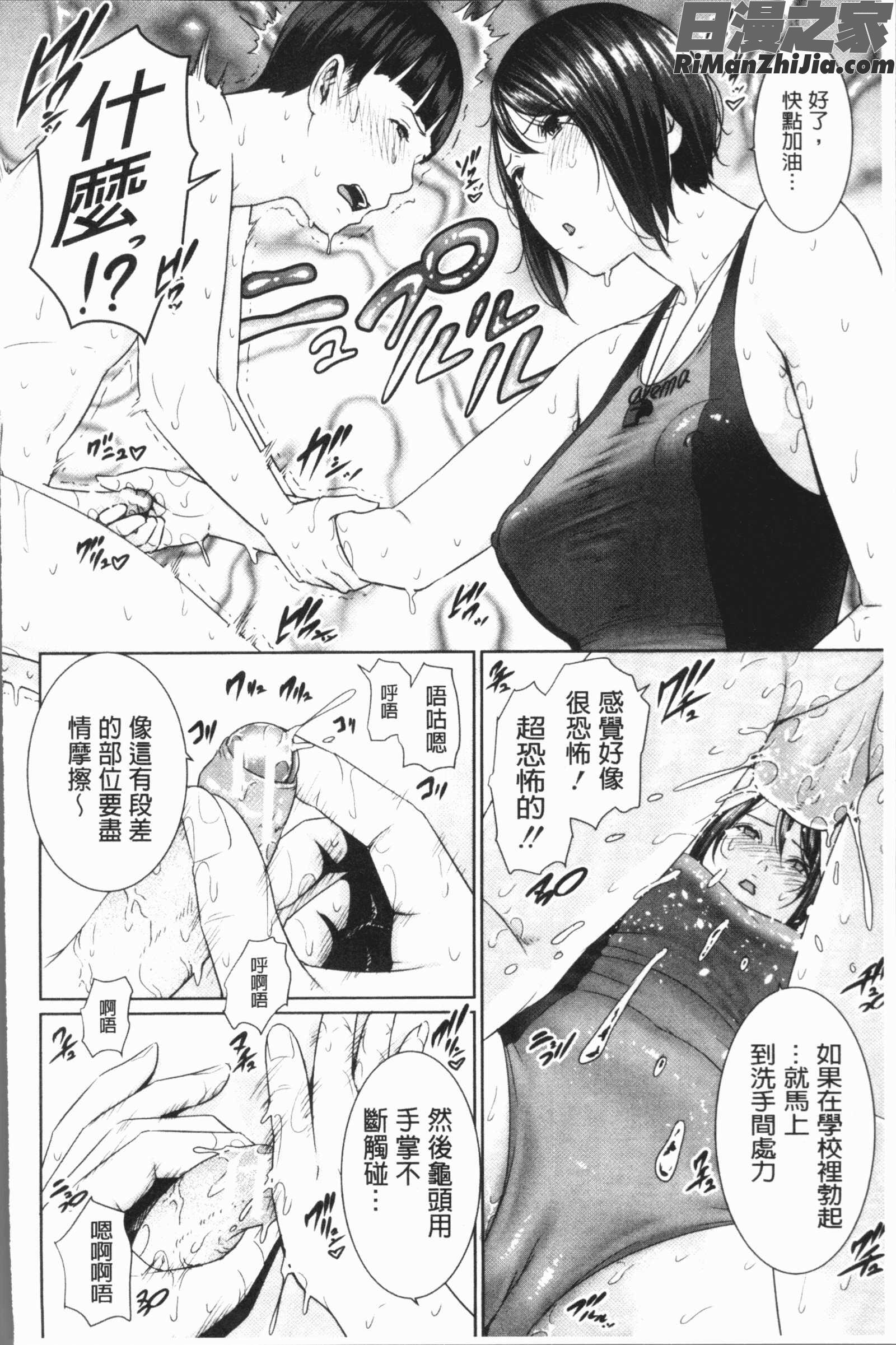 女教師は性欲を抑えられない(女教師們性欲都無法壓抑下來)漫画 免费阅读 整部漫画 44.jpg