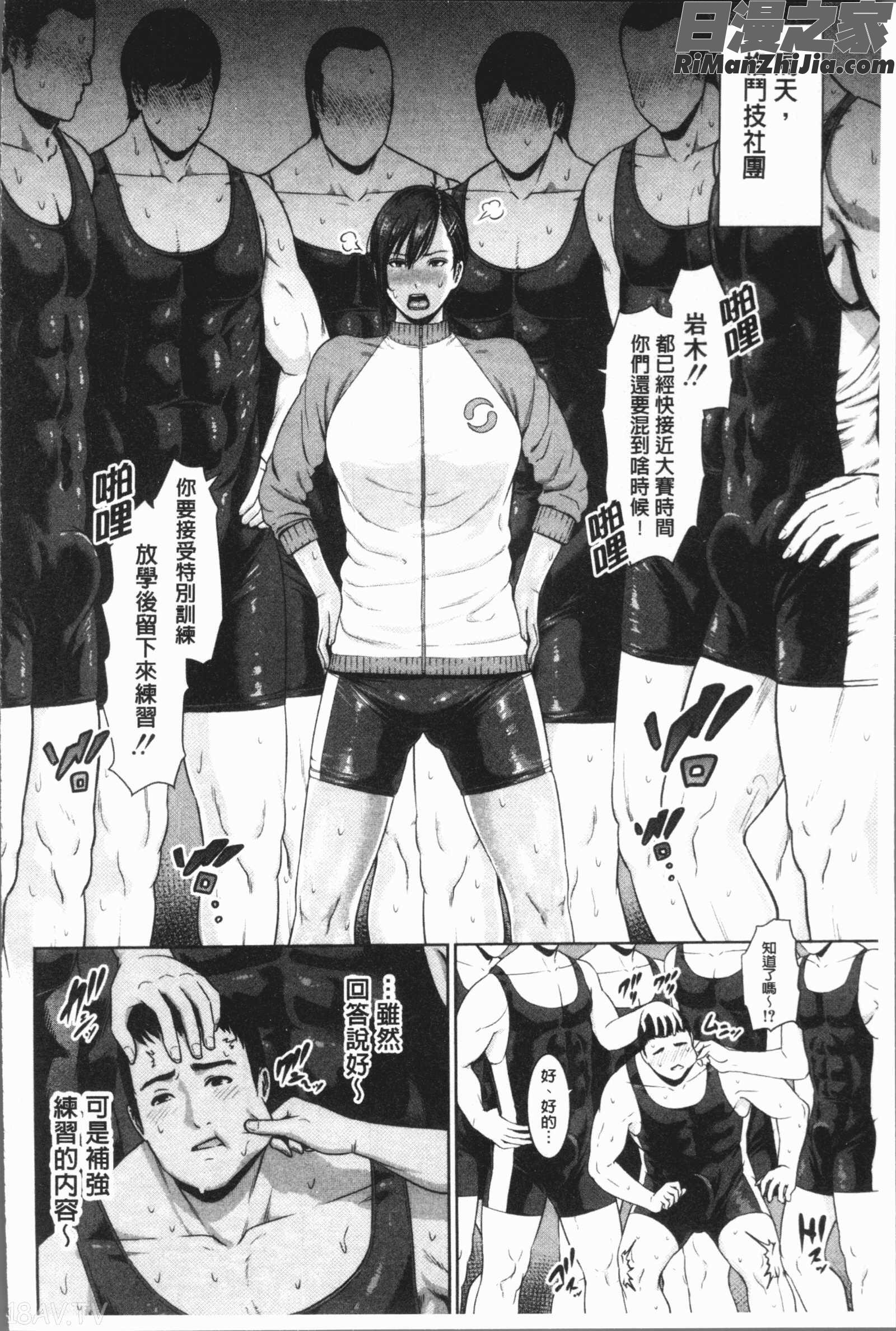 女教師は性欲を抑えられない(女教師們性欲都無法壓抑下來)漫画 免费阅读 整部漫画 72.jpg