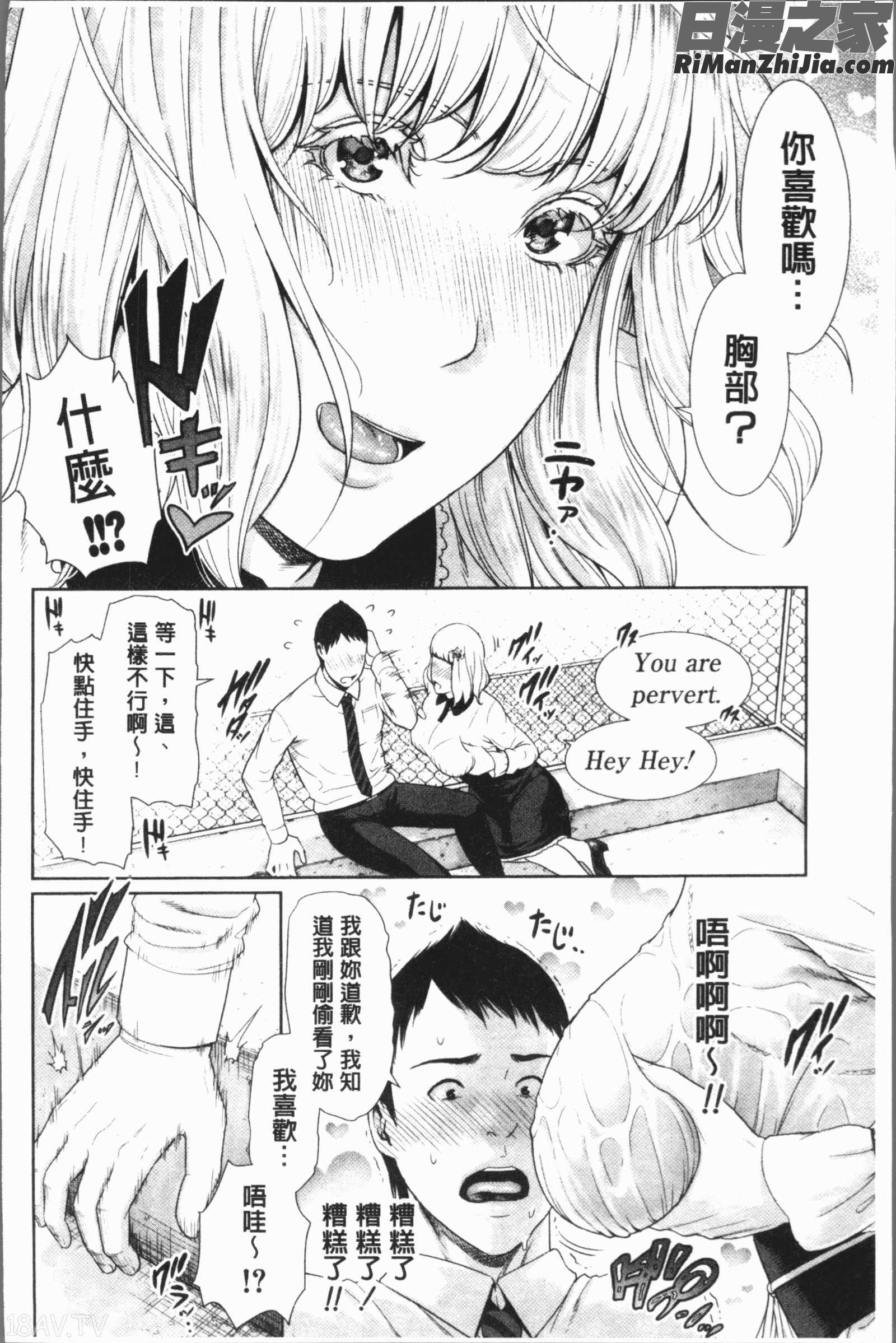 女教師は性欲を抑えられない(女教師們性欲都無法壓抑下來)漫画 免费阅读 整部漫画 102.jpg