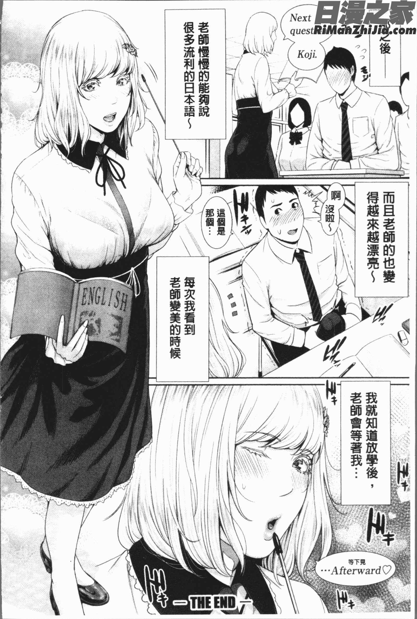 女教師は性欲を抑えられない(女教師們性欲都無法壓抑下來)漫画 免费阅读 整部漫画 130.jpg