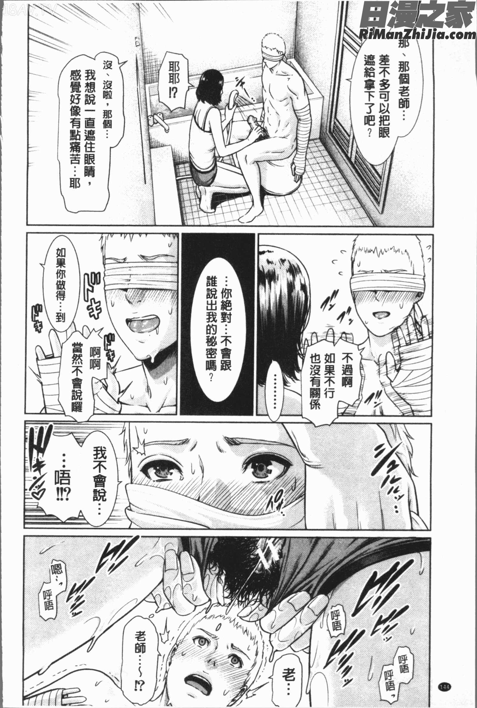 女教師は性欲を抑えられない(女教師們性欲都無法壓抑下來)漫画 免费阅读 整部漫画 146.jpg