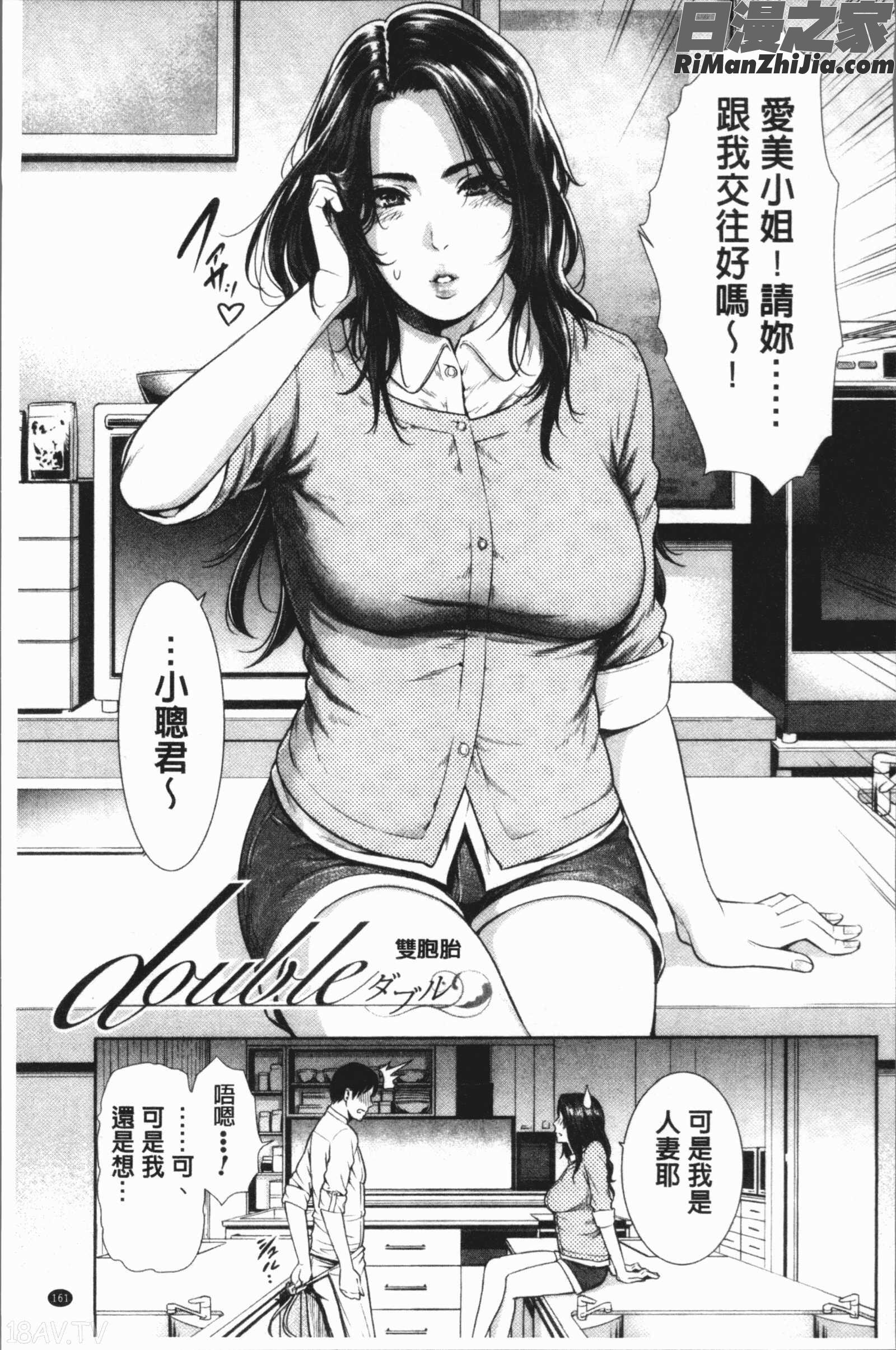 女教師は性欲を抑えられない(女教師們性欲都無法壓抑下來)漫画 免费阅读 整部漫画 163.jpg