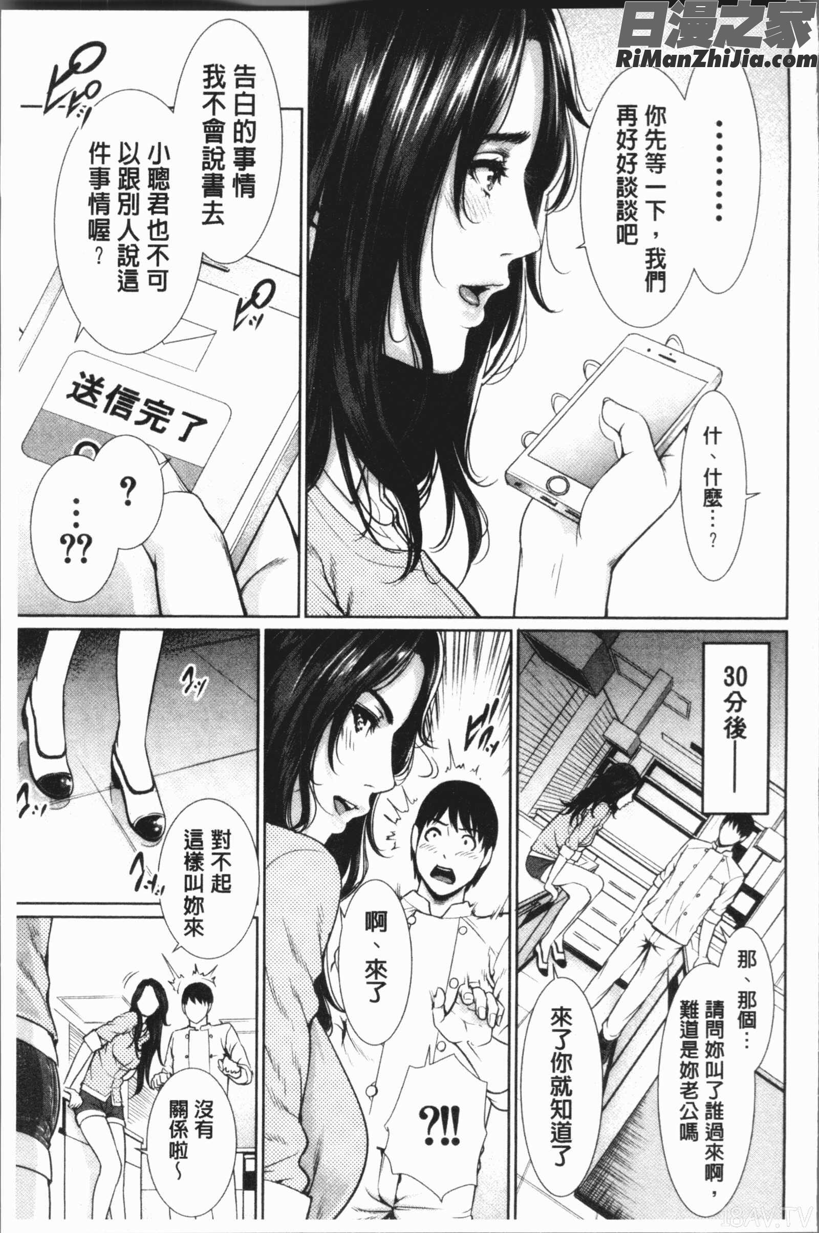 女教師は性欲を抑えられない(女教師們性欲都無法壓抑下來)漫画 免费阅读 整部漫画 165.jpg