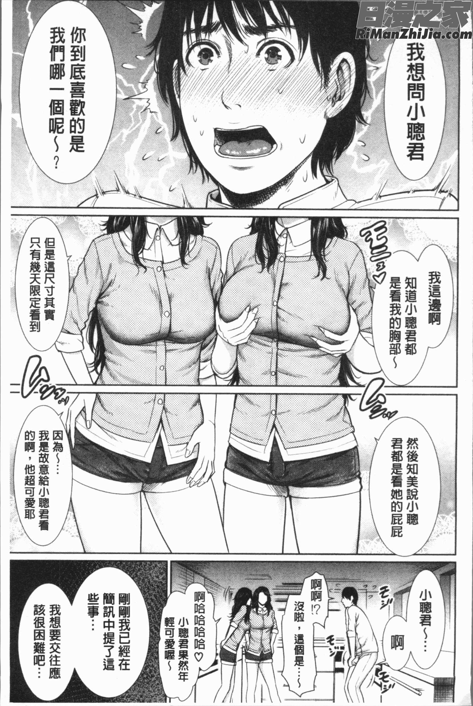 女教師は性欲を抑えられない(女教師們性欲都無法壓抑下來)漫画 免费阅读 整部漫画 167.jpg