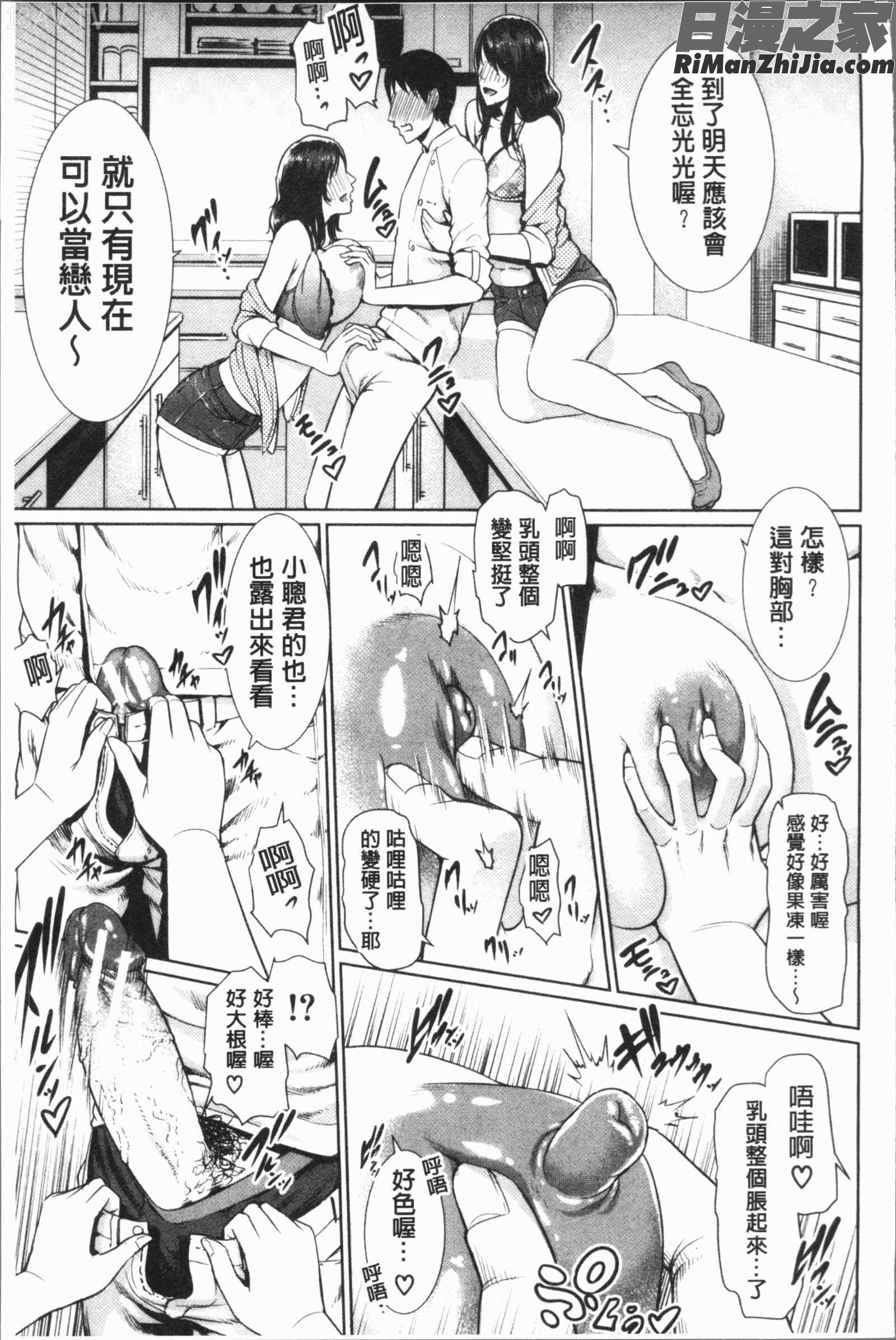 女教師は性欲を抑えられない(女教師們性欲都無法壓抑下來)漫画 免费阅读 整部漫画 169.jpg