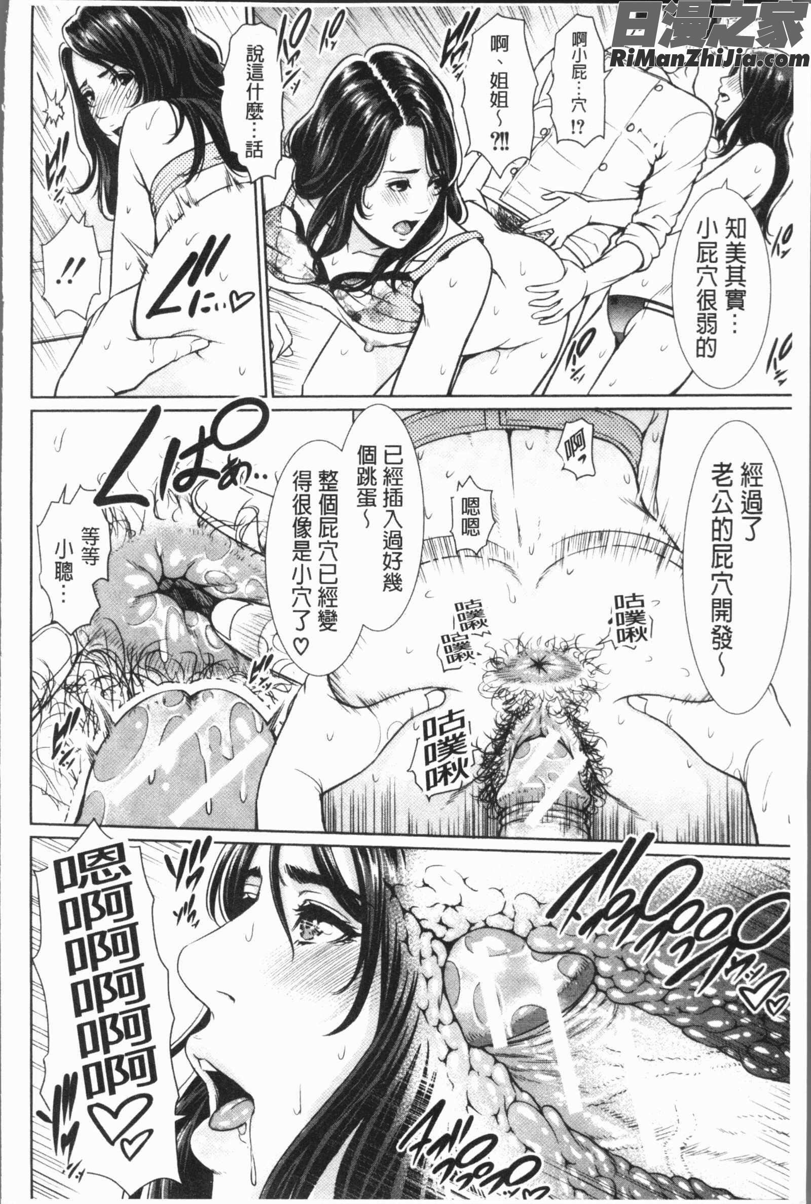 女教師は性欲を抑えられない(女教師們性欲都無法壓抑下來)漫画 免费阅读 整部漫画 184.jpg