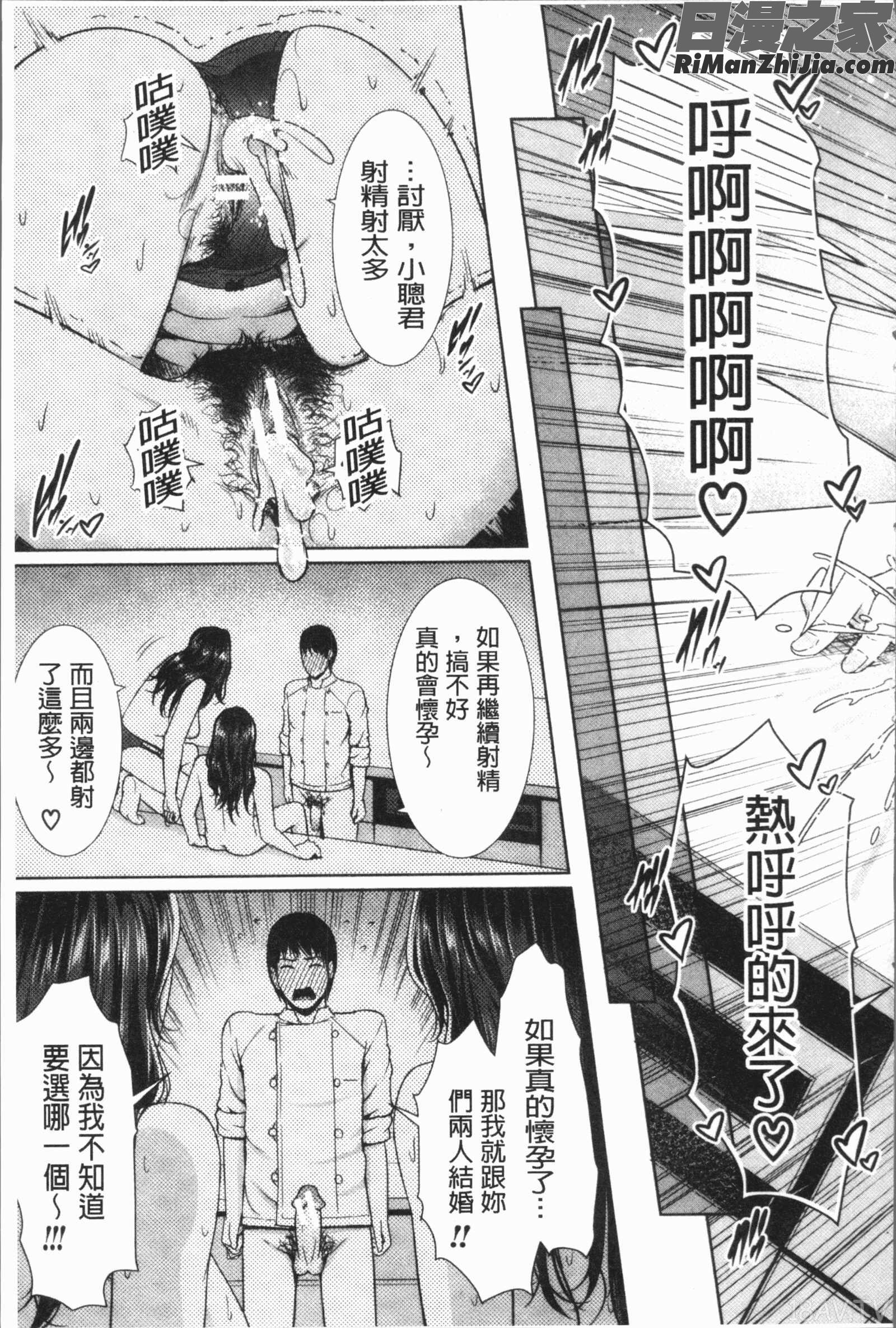 女教師は性欲を抑えられない(女教師們性欲都無法壓抑下來)漫画 免费阅读 整部漫画 193.jpg