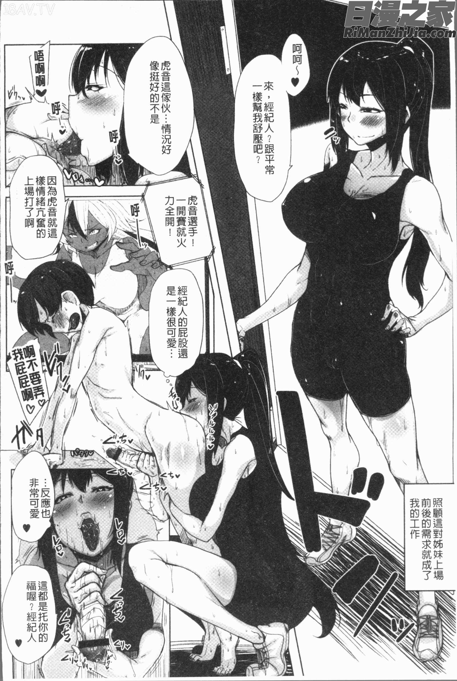 唾液っくす(唾液滿溢)漫画 免费阅读 整部漫画 92.jpg