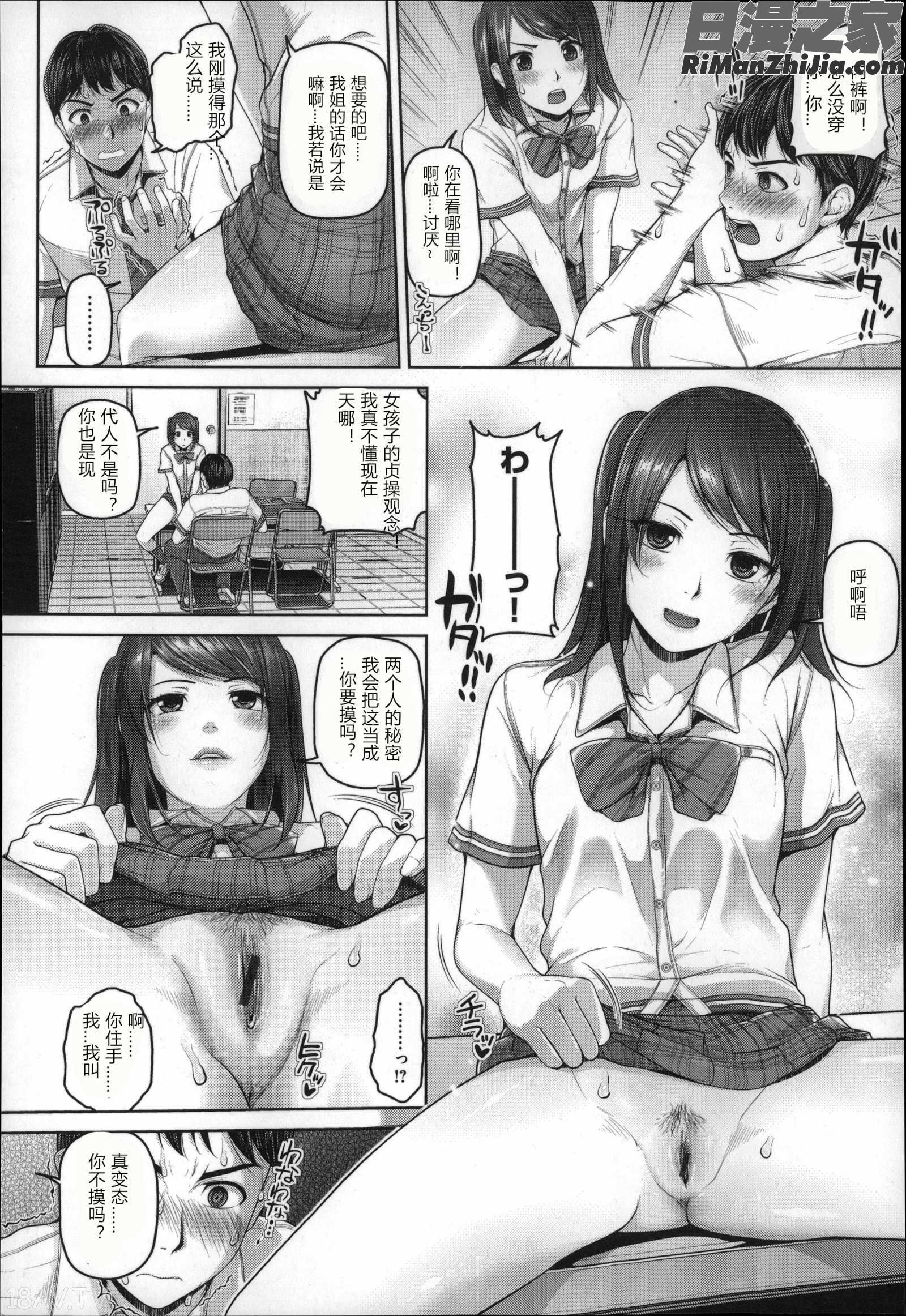 ゲッカビジン(月下的美人兒)漫画 免费阅读 整部漫画 76.jpg