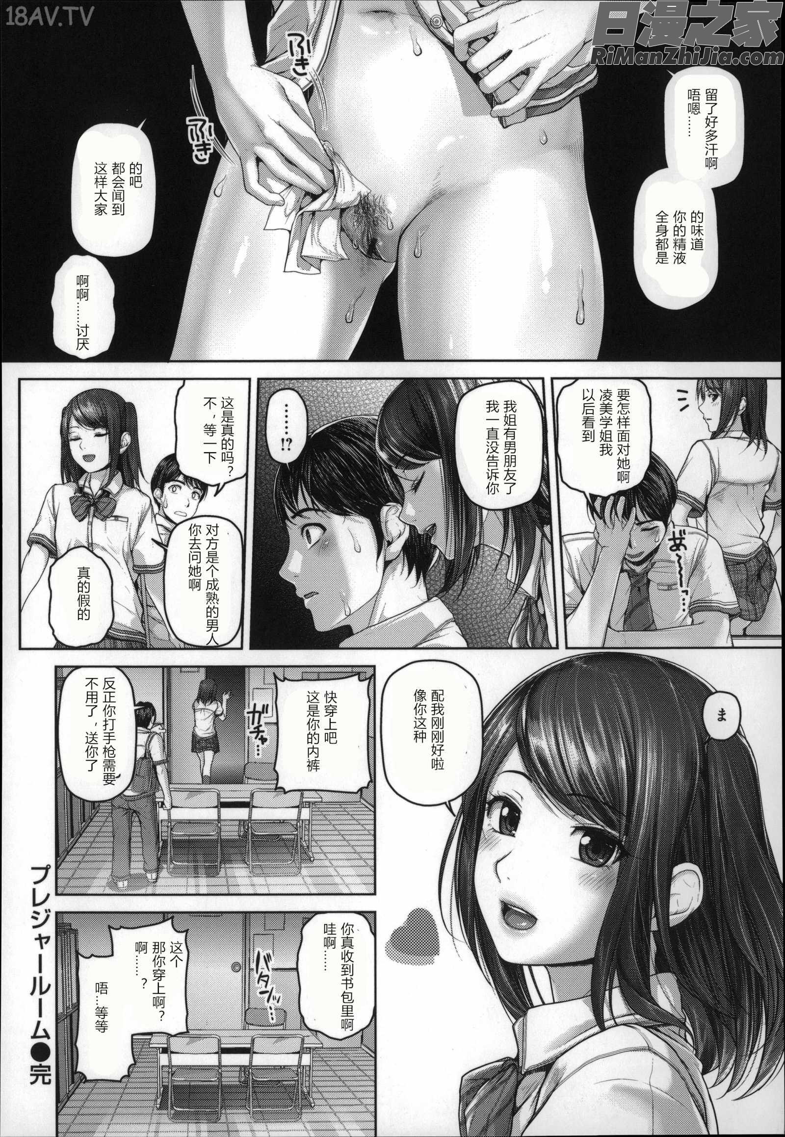 ゲッカビジン(月下的美人兒)漫画 免费阅读 整部漫画 90.jpg