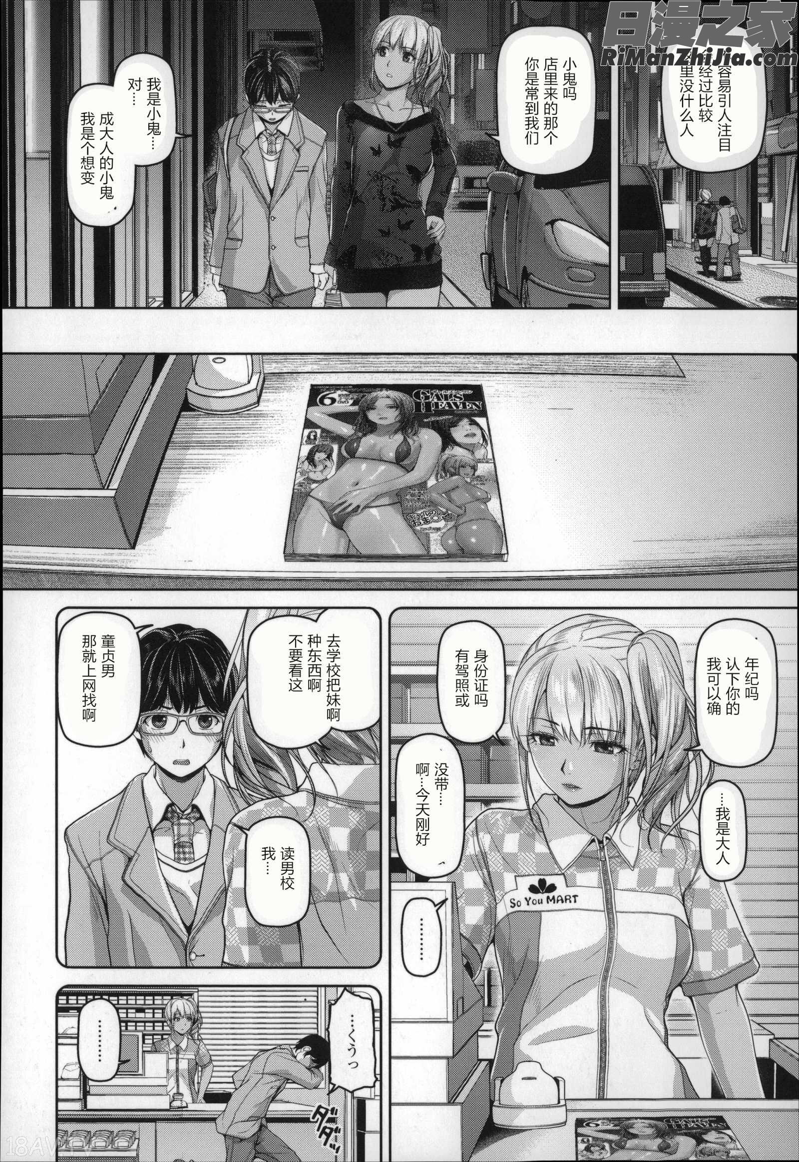 ゲッカビジン(月下的美人兒)漫画 免费阅读 整部漫画 130.jpg