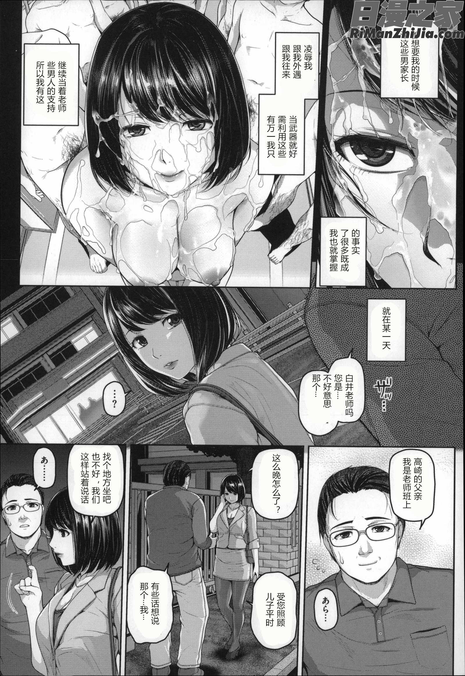 ゲッカビジン(月下的美人兒)漫画 免费阅读 整部漫画 149.jpg