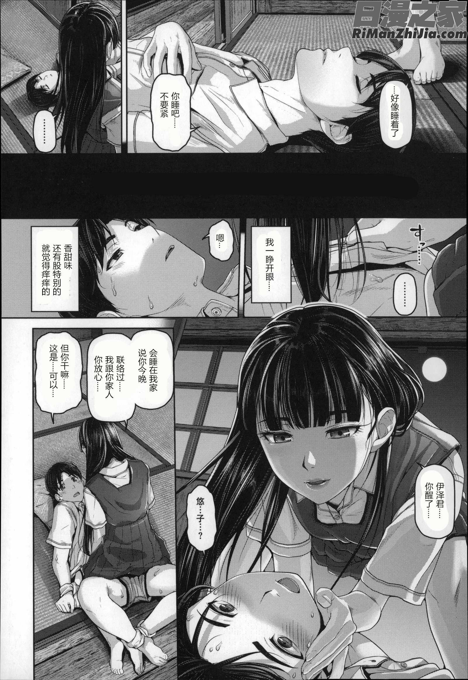 ゲッカビジン(月下的美人兒)漫画 免费阅读 整部漫画 168.jpg