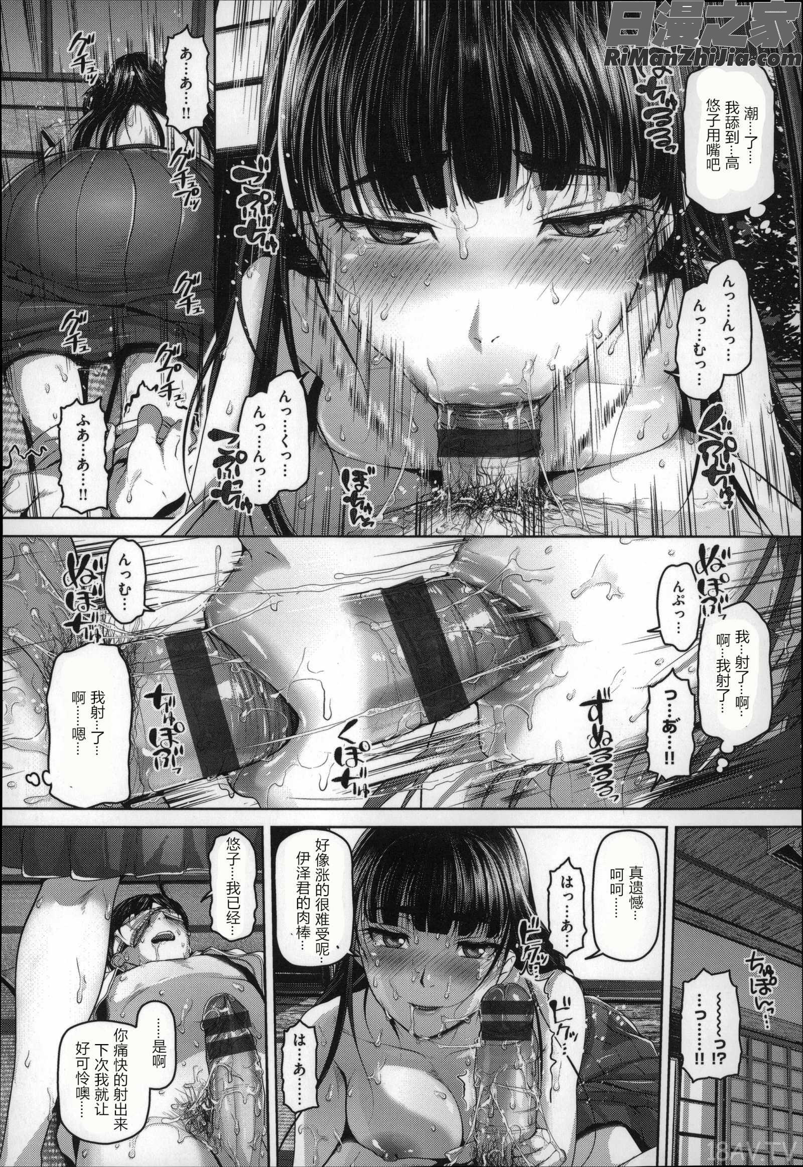 ゲッカビジン(月下的美人兒)漫画 免费阅读 整部漫画 176.jpg