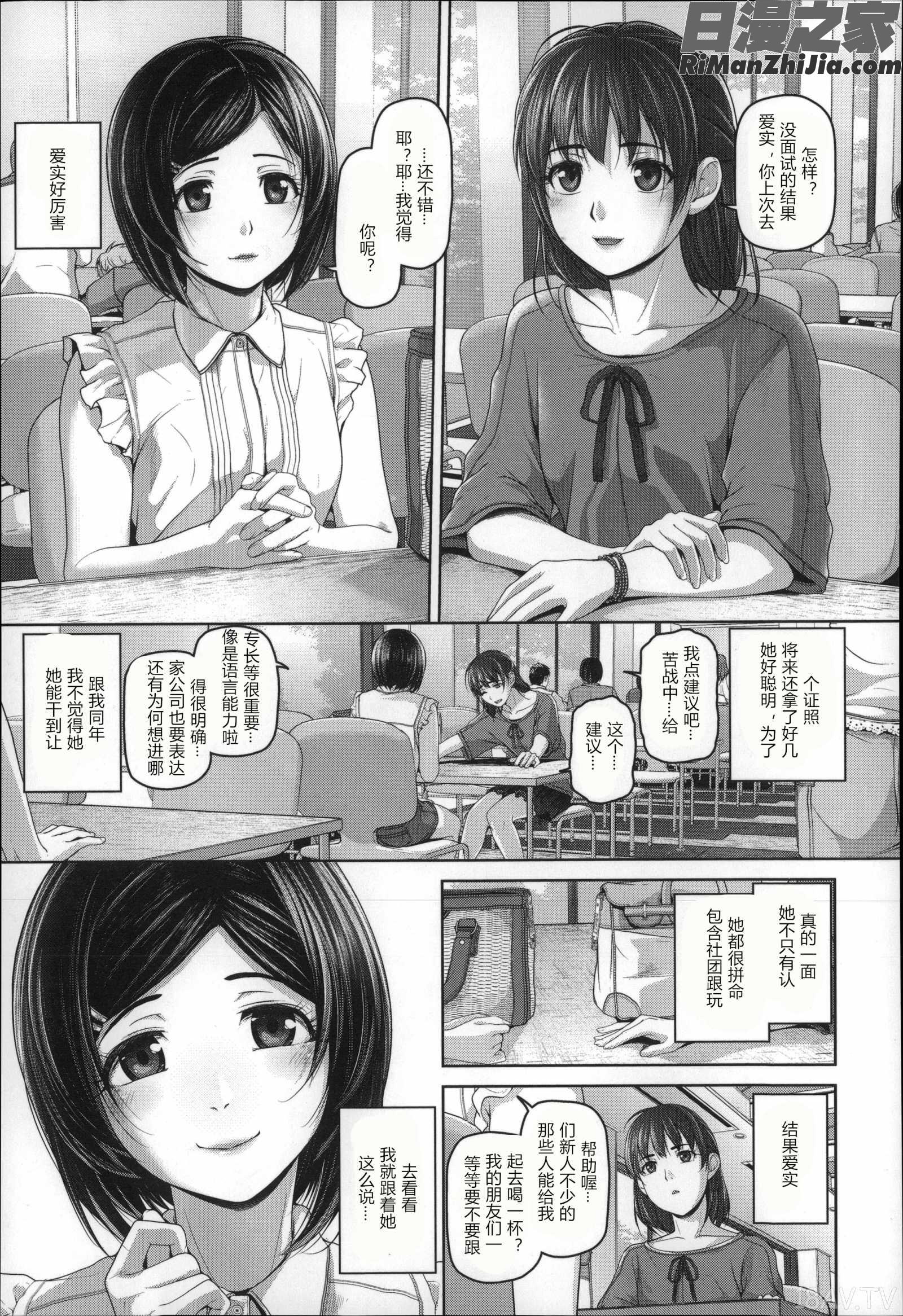 ゲッカビジン(月下的美人兒)漫画 免费阅读 整部漫画 189.jpg