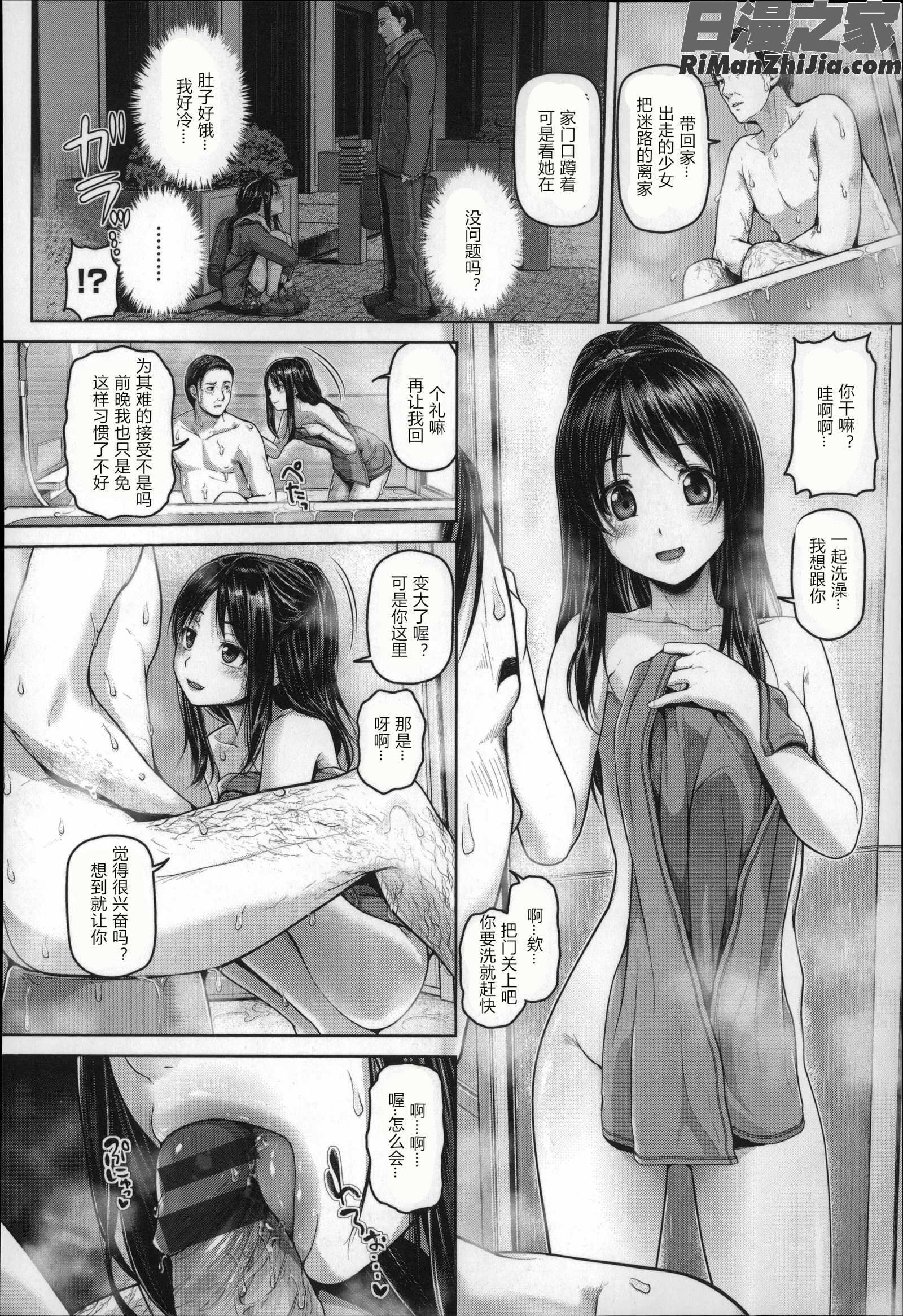 ゲッカビジン(月下的美人兒)漫画 免费阅读 整部漫画 206.jpg