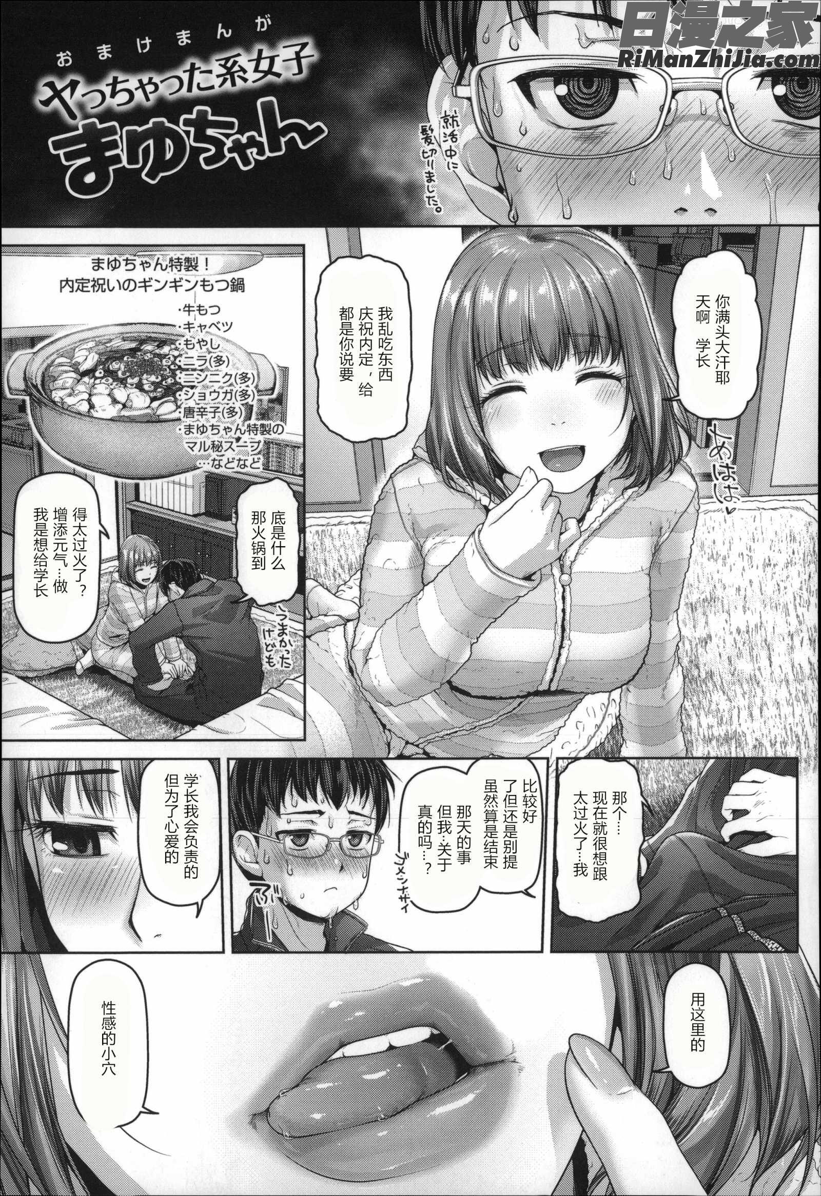 ゲッカビジン(月下的美人兒)漫画 免费阅读 整部漫画 219.jpg