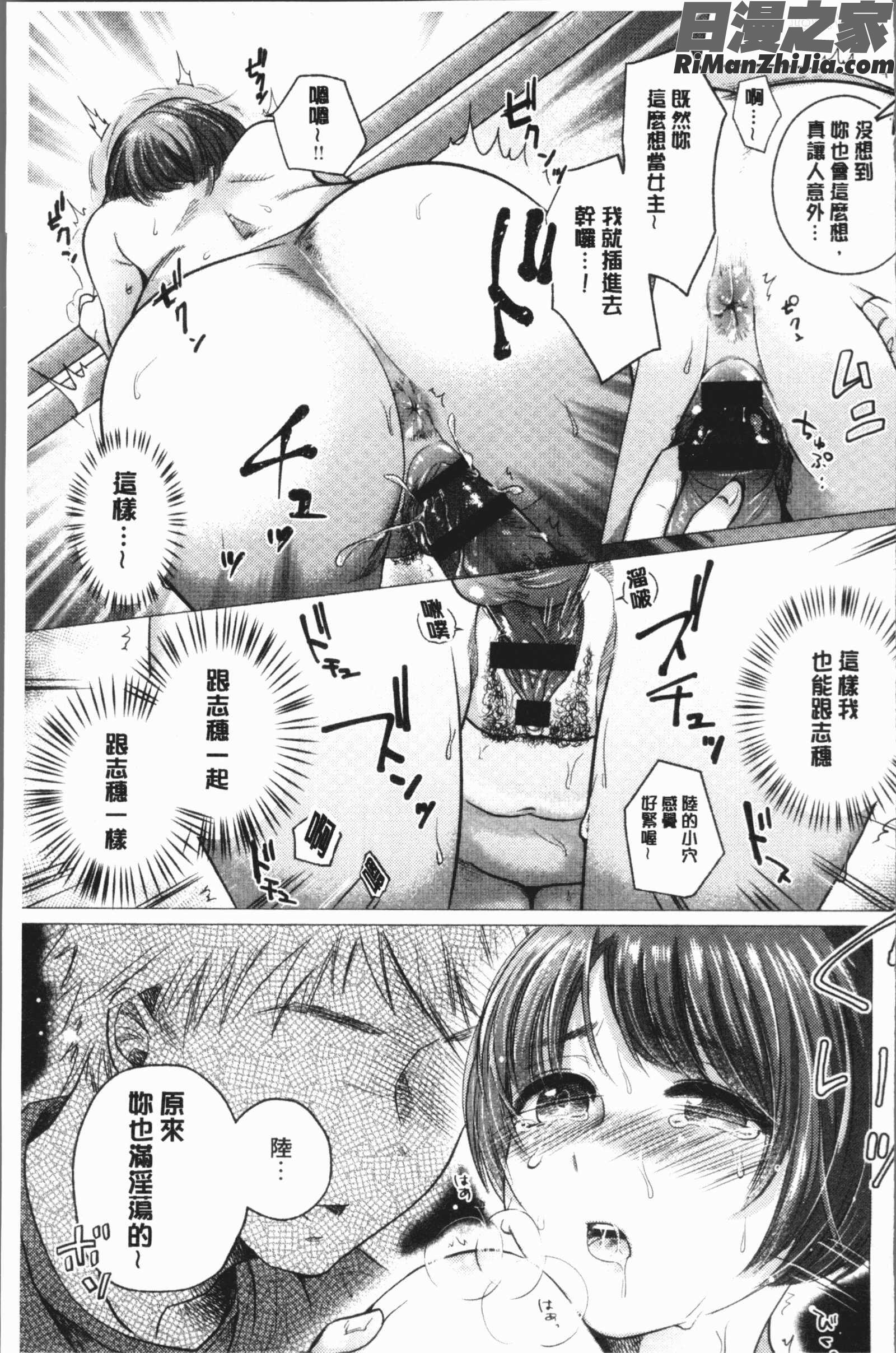 ふしだらなわたしたち(淫亂的我們這群女孩們)漫画 免费阅读 整部漫画 100.jpg