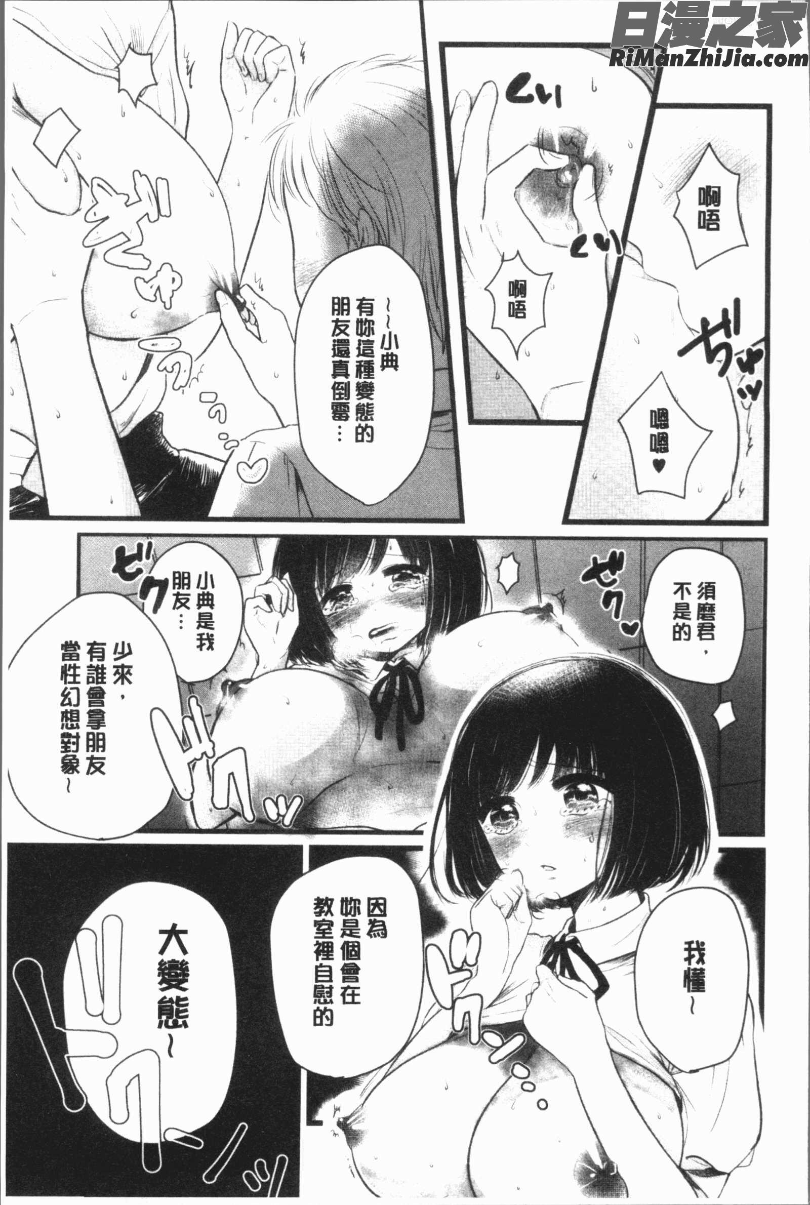 ふしだらなわたしたち(淫亂的我們這群女孩們)漫画 免费阅读 整部漫画 196.jpg