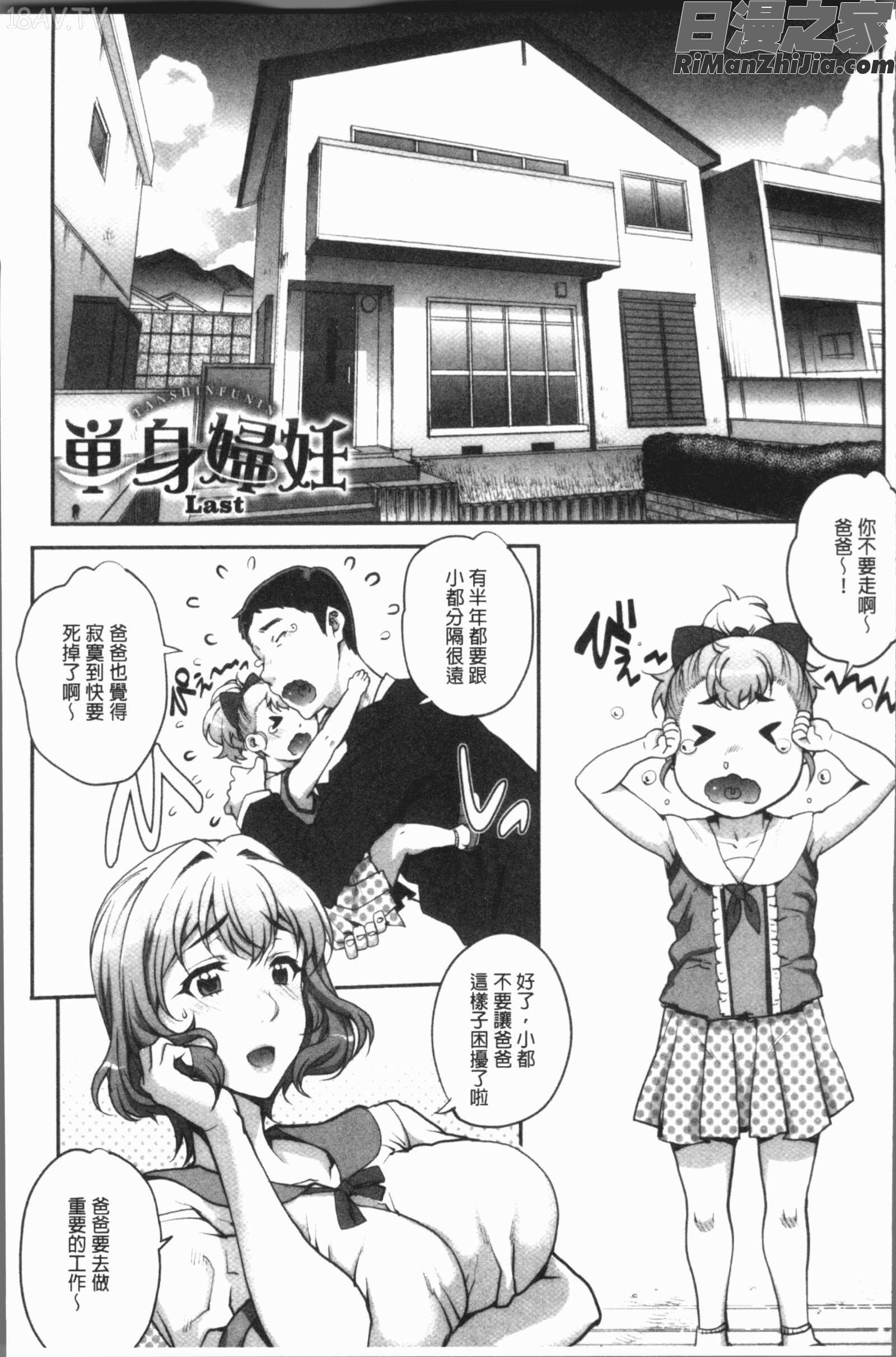 猥婦アウト(猥婦OUT)漫画 免费阅读 整部漫画 123.jpg