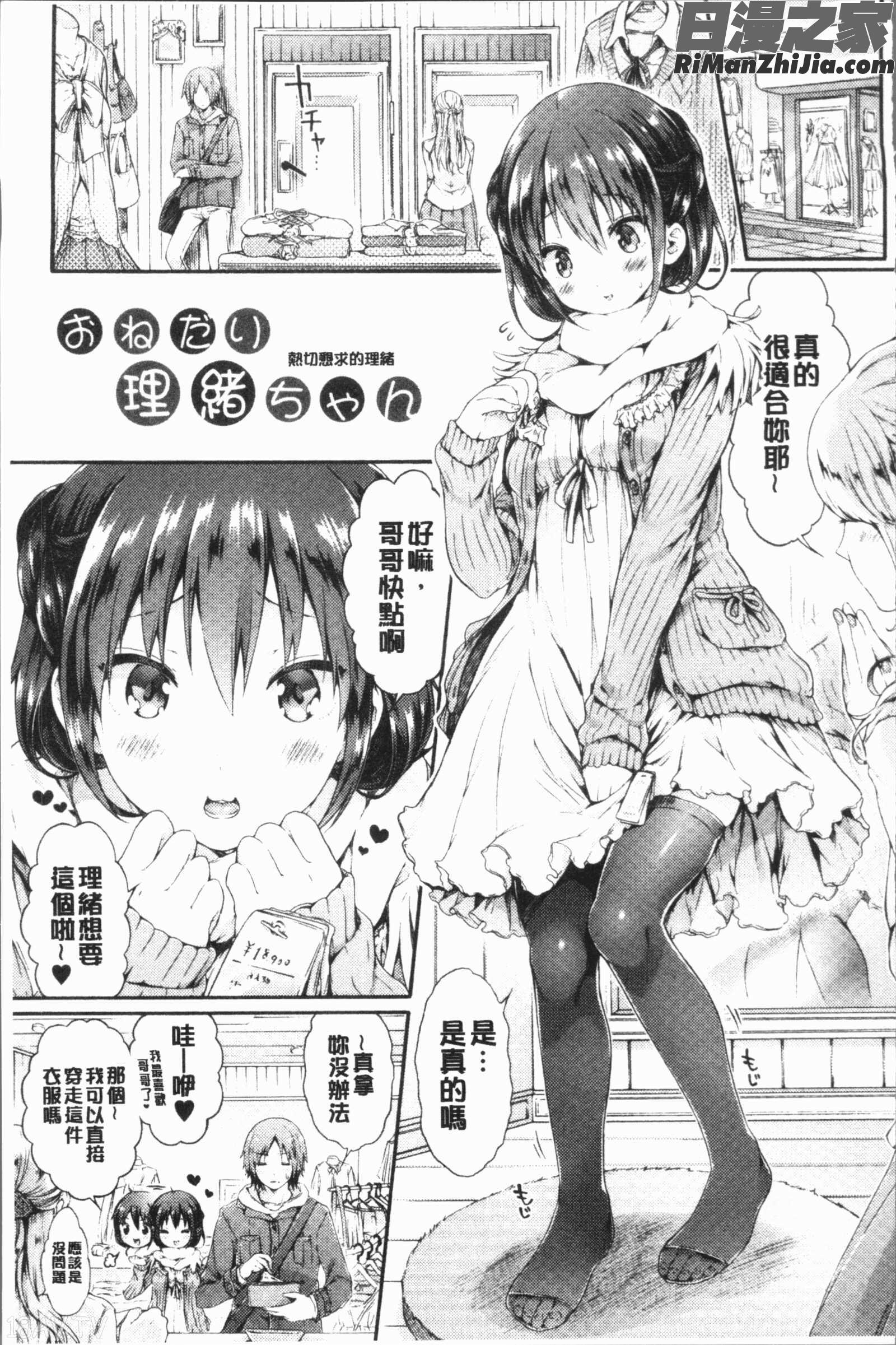 幼なじみ卒業式(青梅竹馬畢業式)漫画 免费阅读 整部漫画 108.jpg