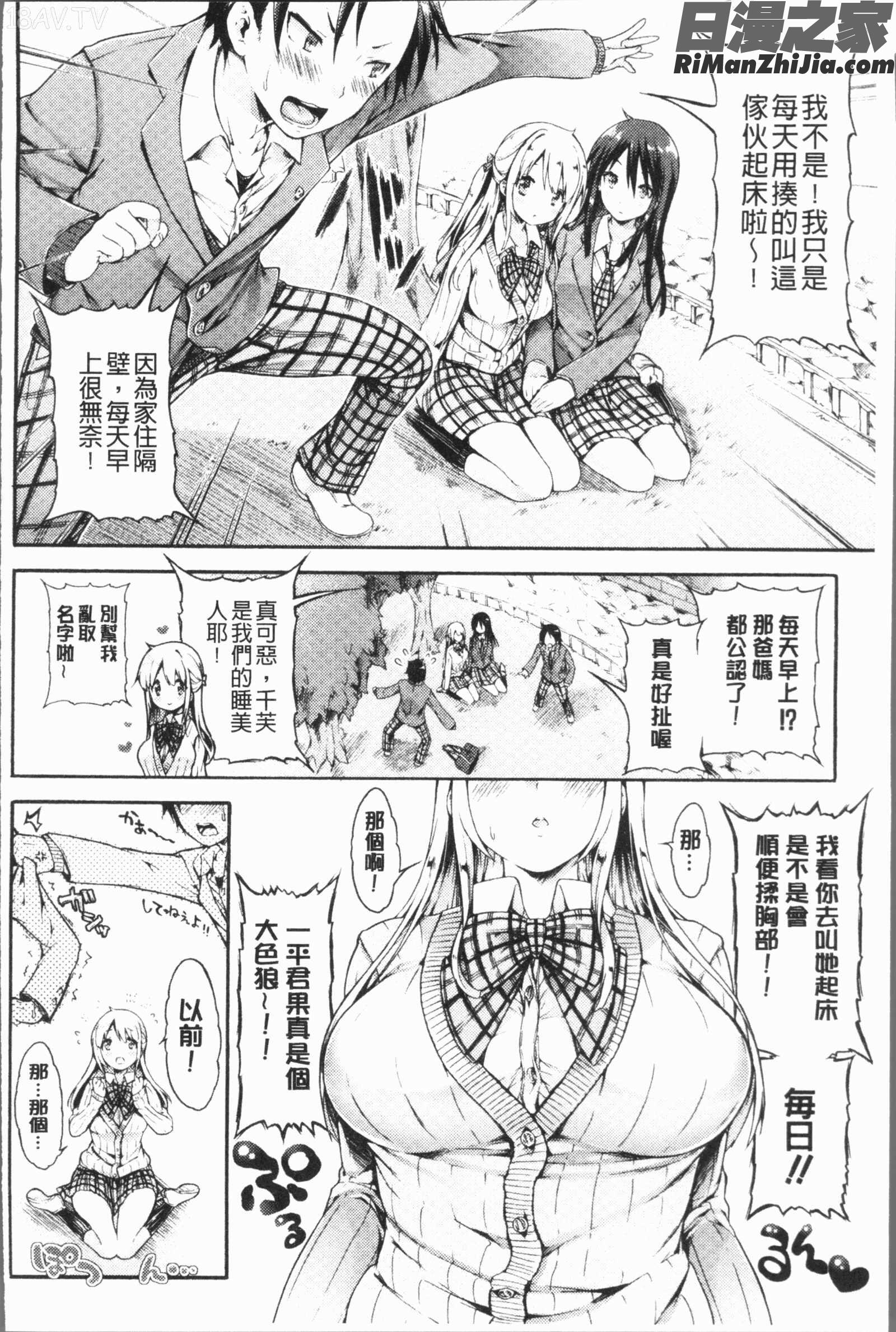 幼なじみ卒業式(青梅竹馬畢業式)漫画 免费阅读 整部漫画 137.jpg