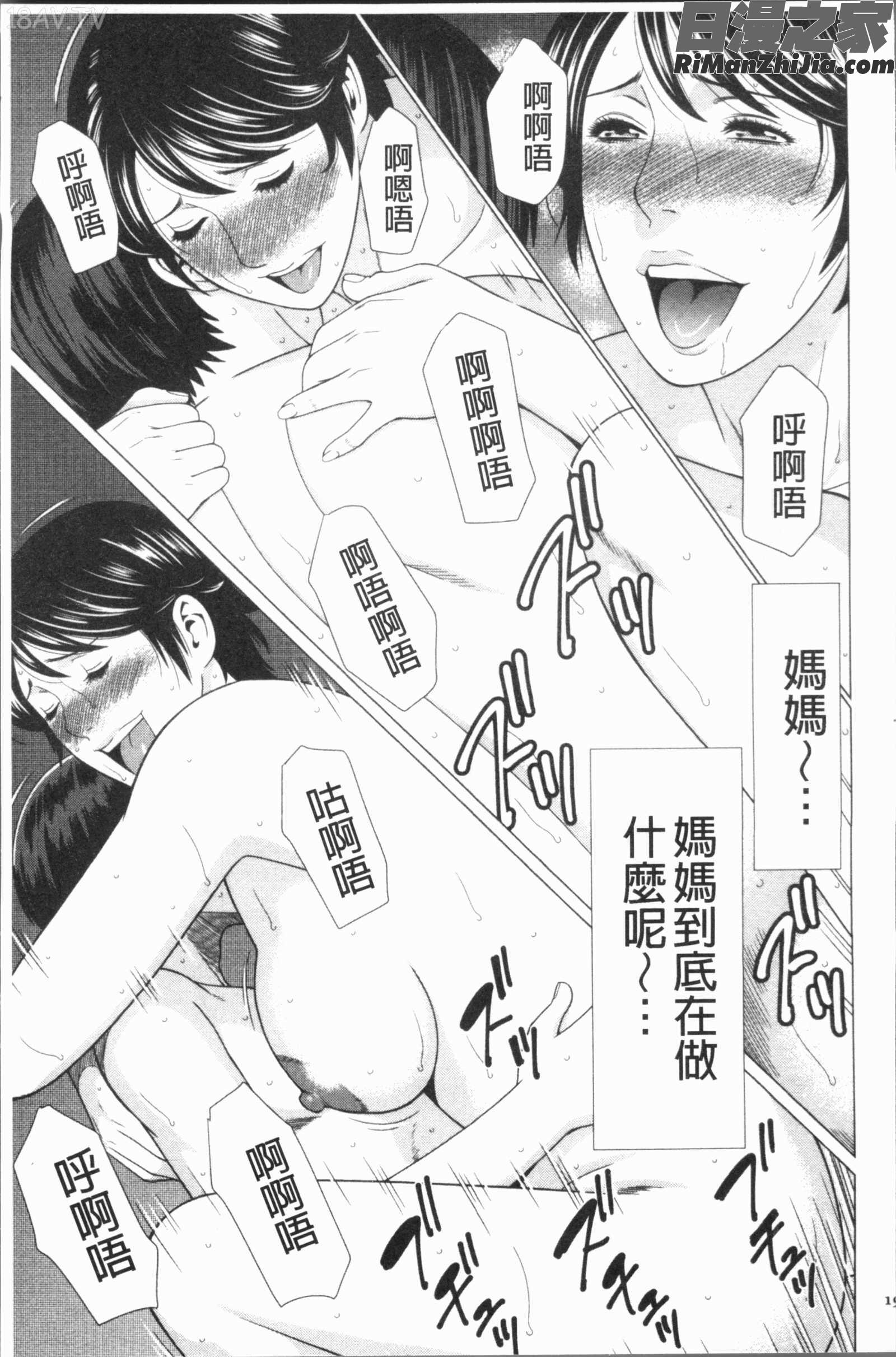 奪姦漫画 免费阅读 整部漫画 19.jpg