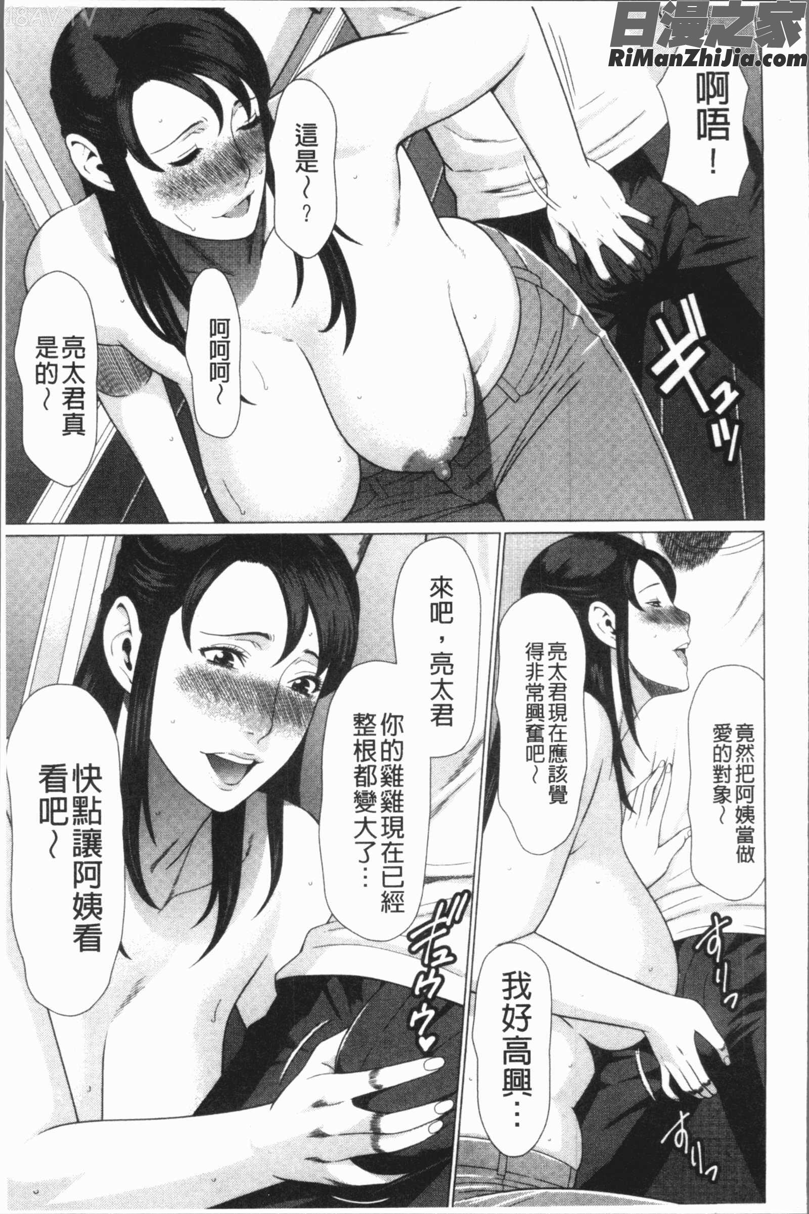 奪姦漫画 免费阅读 整部漫画 47.jpg