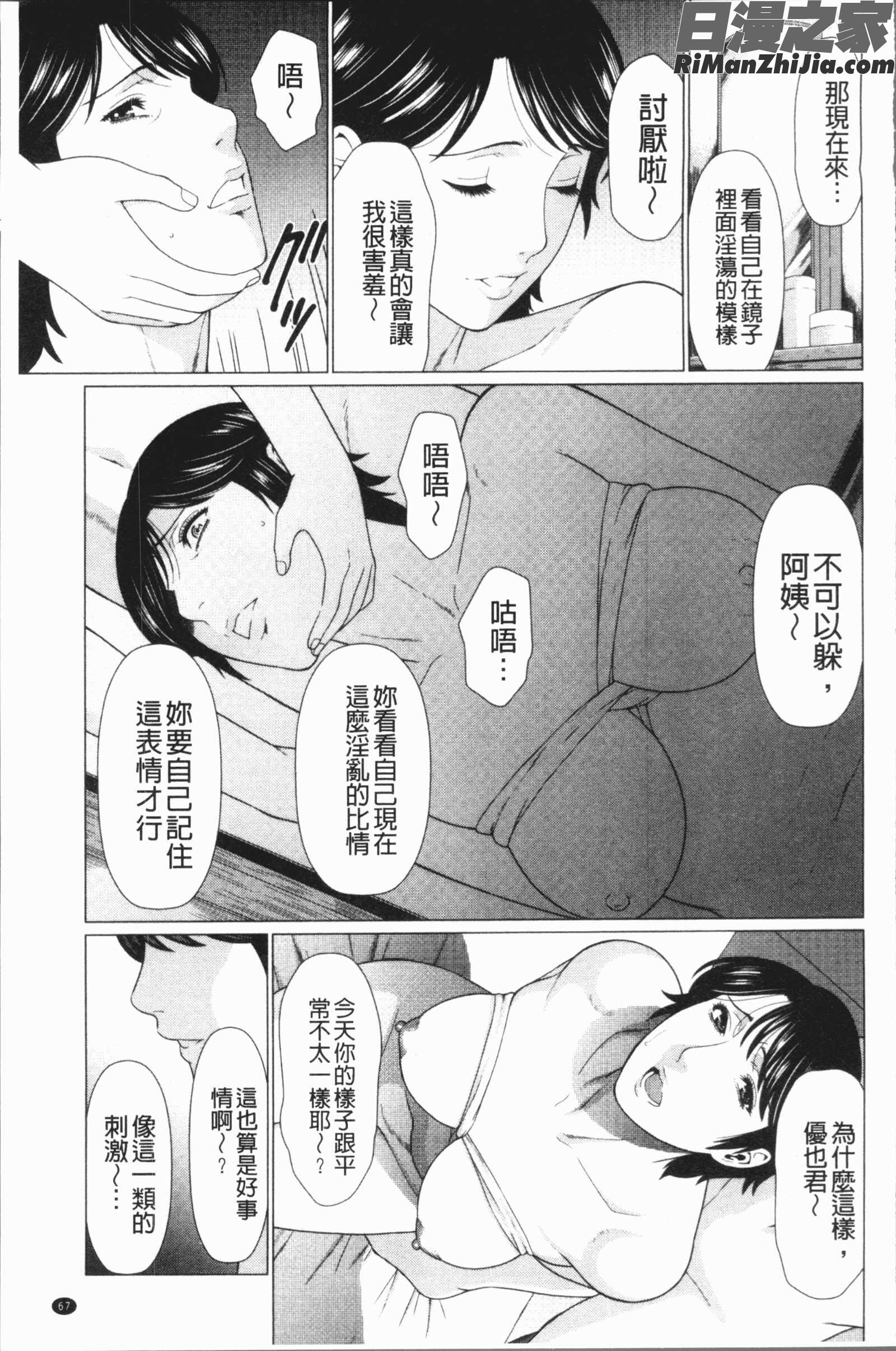 奪姦漫画 免费阅读 整部漫画 69.jpg