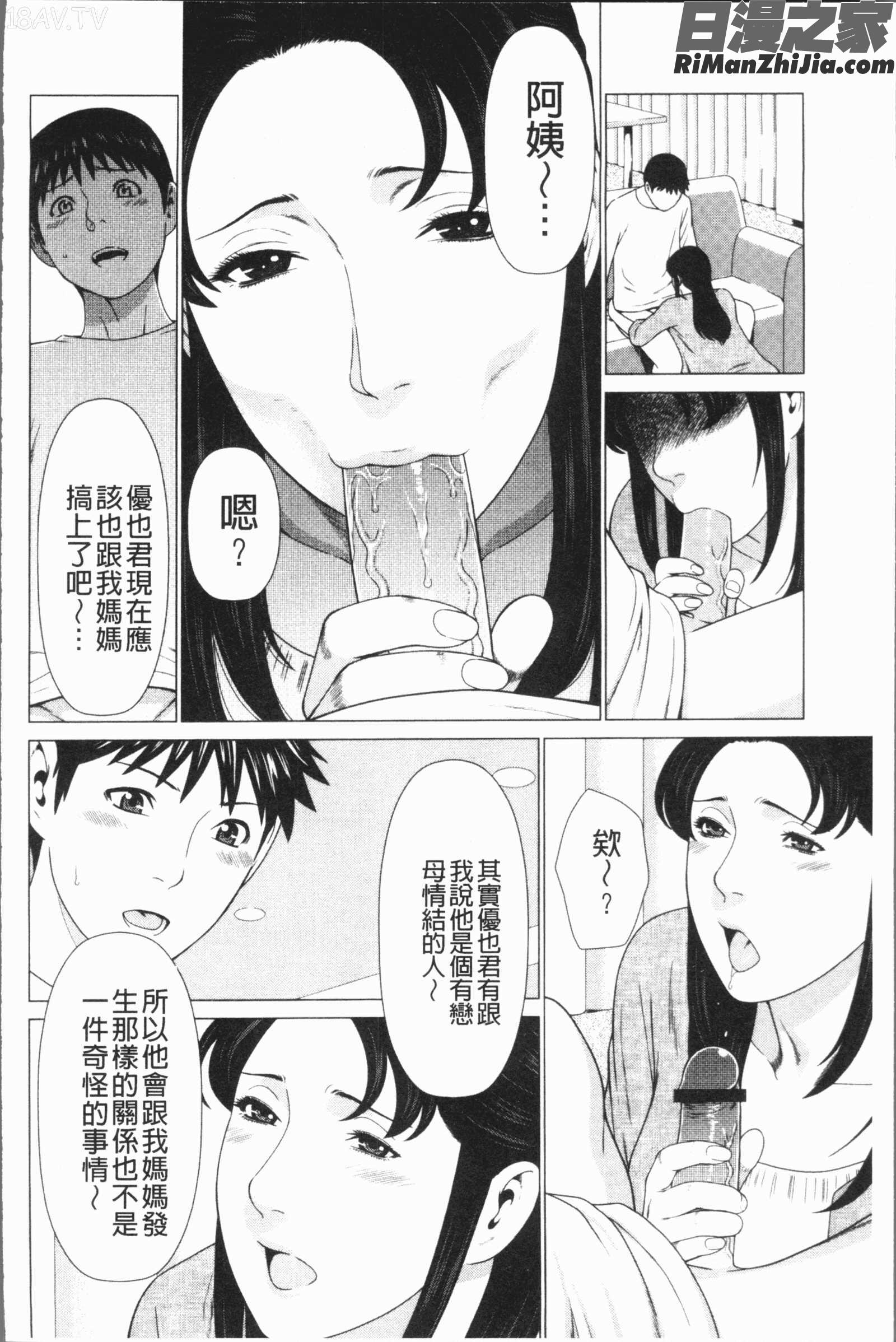 奪姦漫画 免费阅读 整部漫画 96.jpg