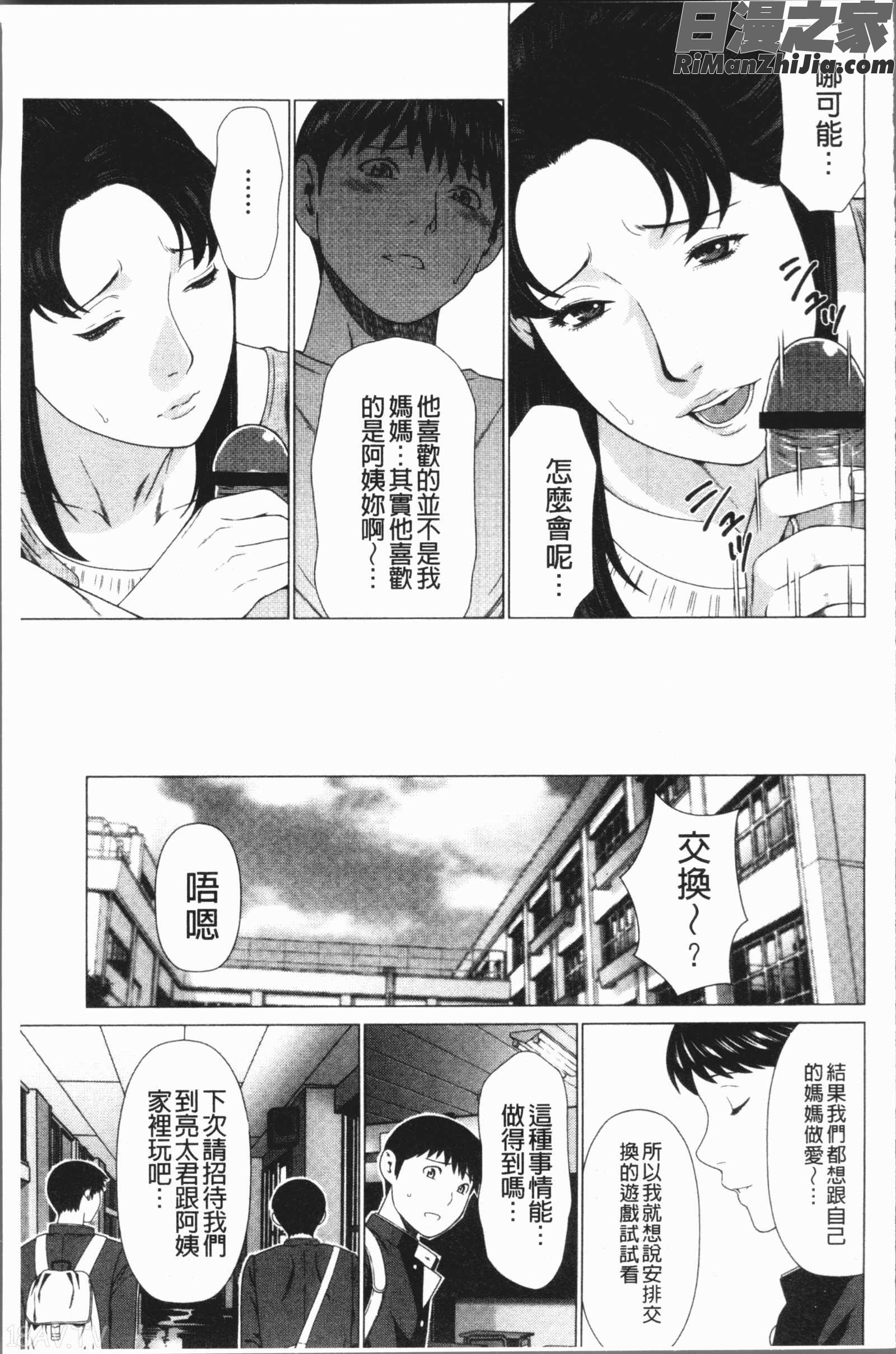 奪姦漫画 免费阅读 整部漫画 97.jpg