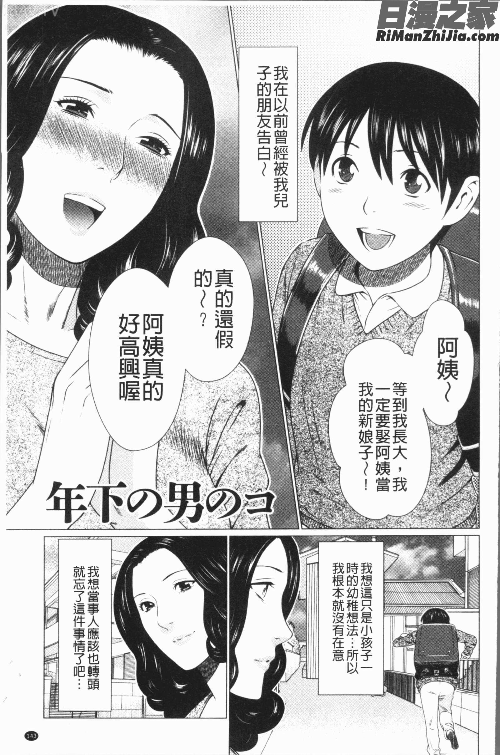 奪姦漫画 免费阅读 整部漫画 145.jpg