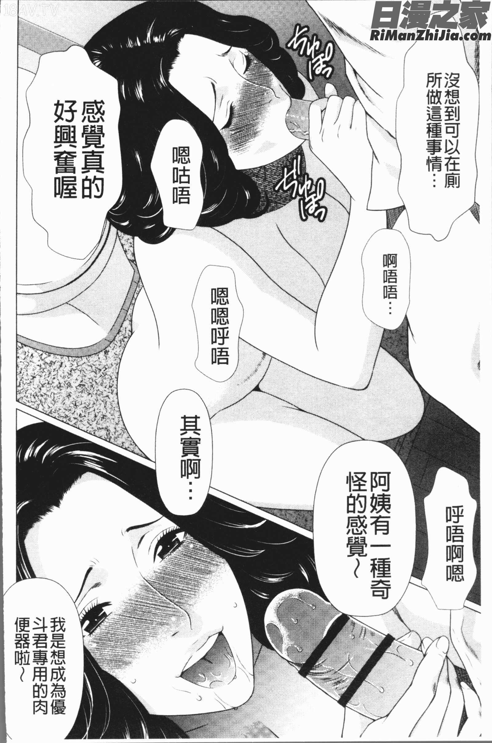 奪姦漫画 免费阅读 整部漫画 156.jpg