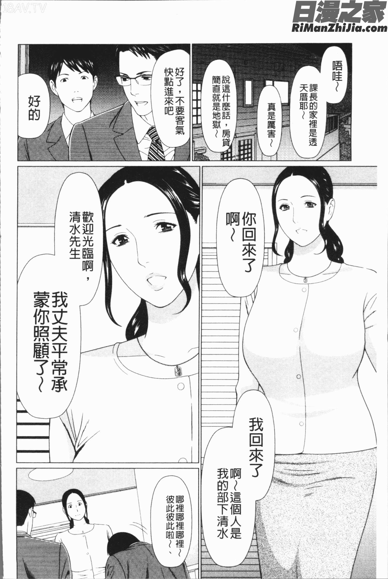 奪姦漫画 免费阅读 整部漫画 166.jpg