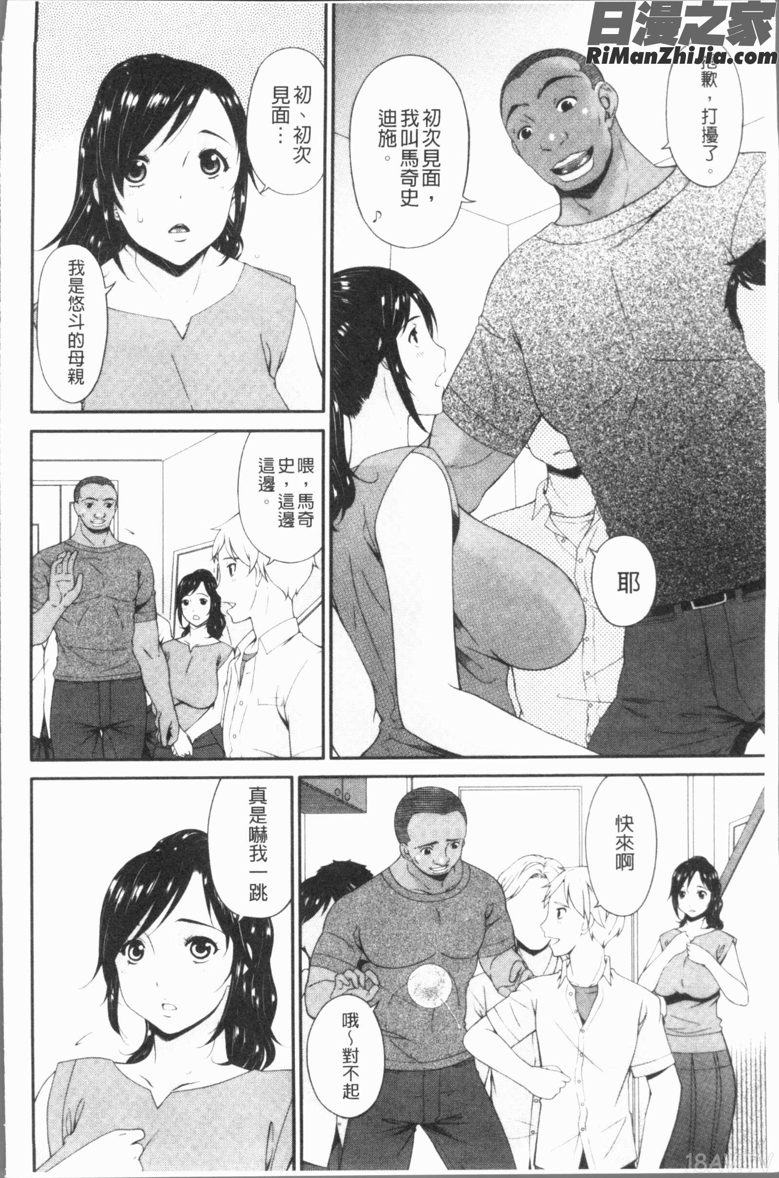 孕母漫画 免费阅读 整部漫画 8.jpg