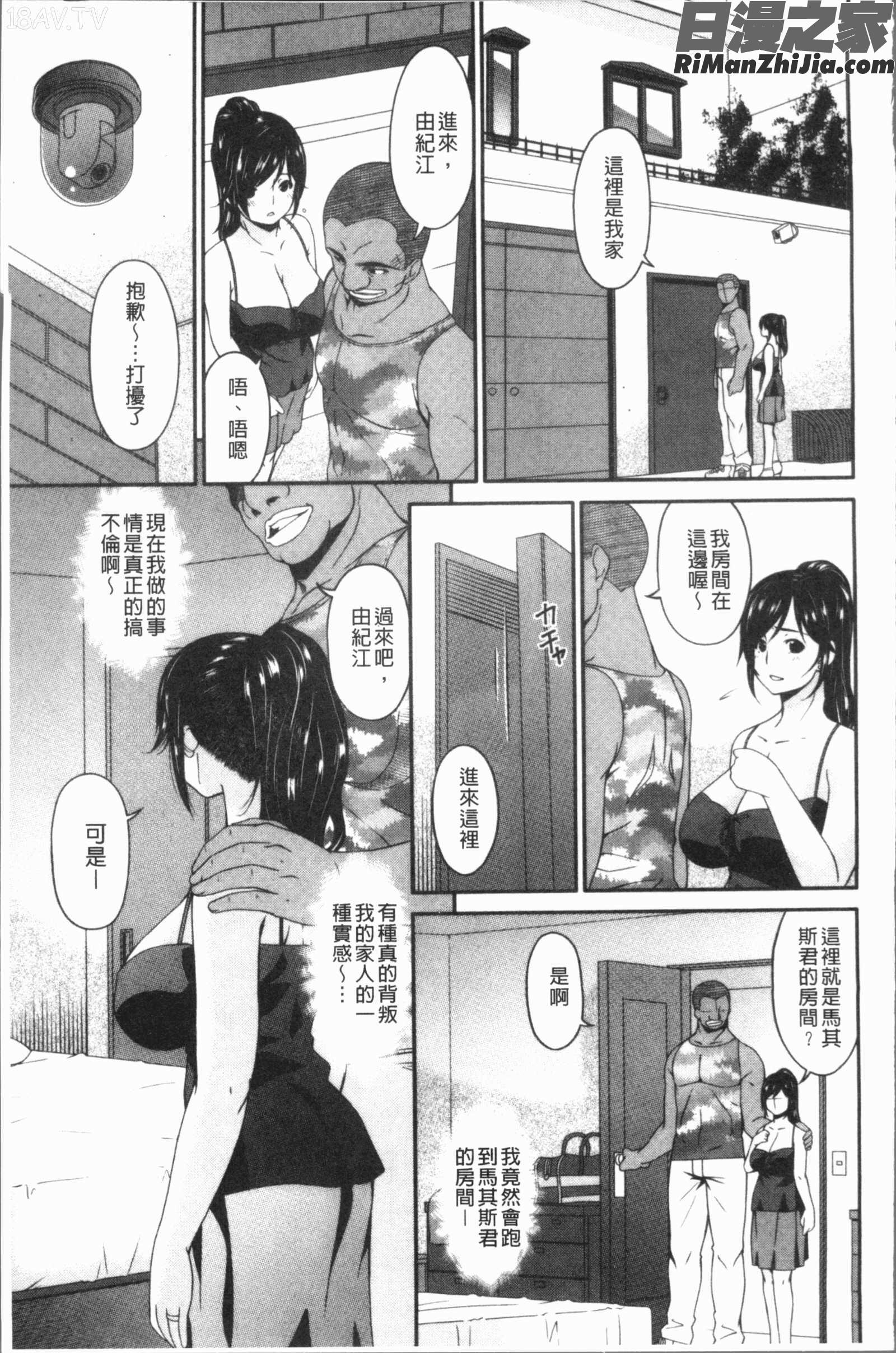 孕母漫画 免费阅读 整部漫画 141.jpg